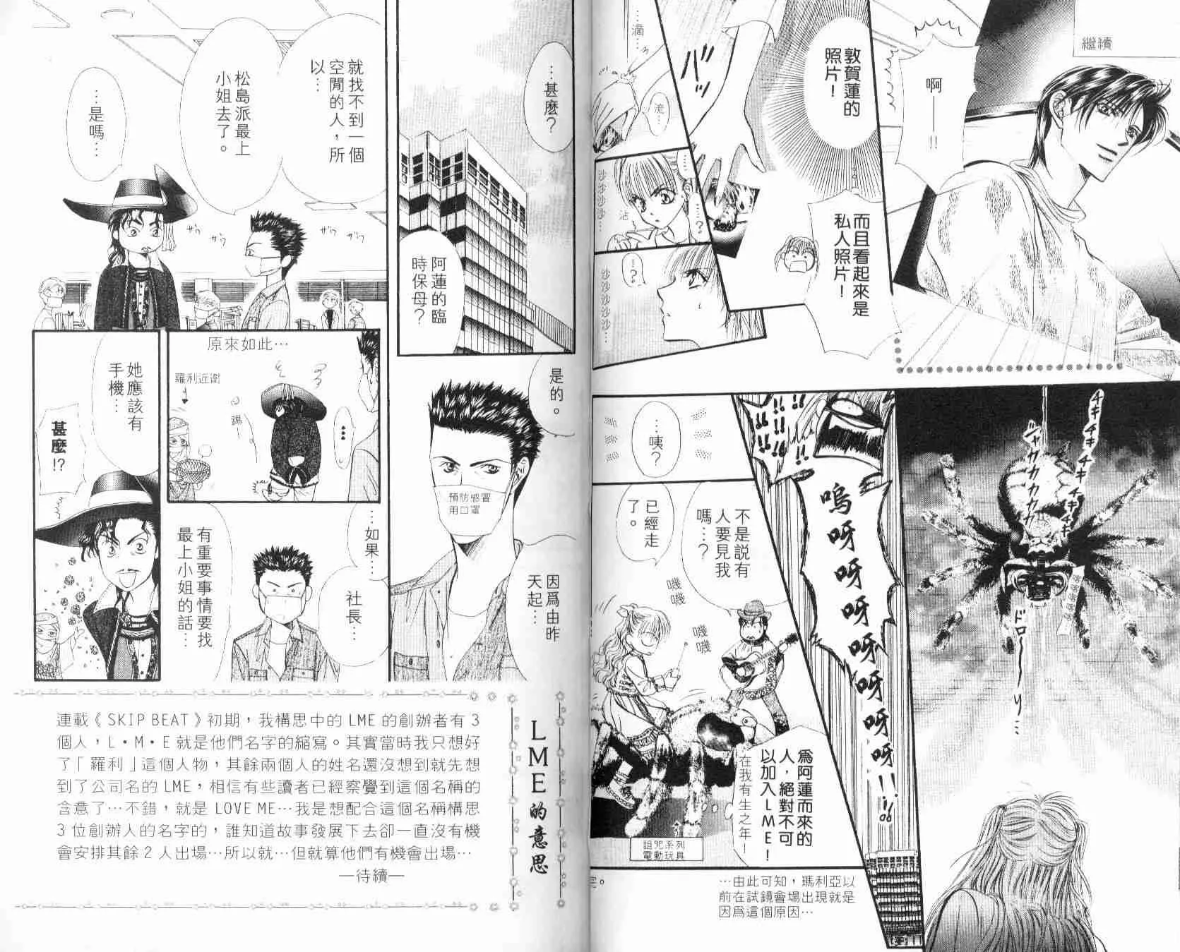 第6卷 第37页