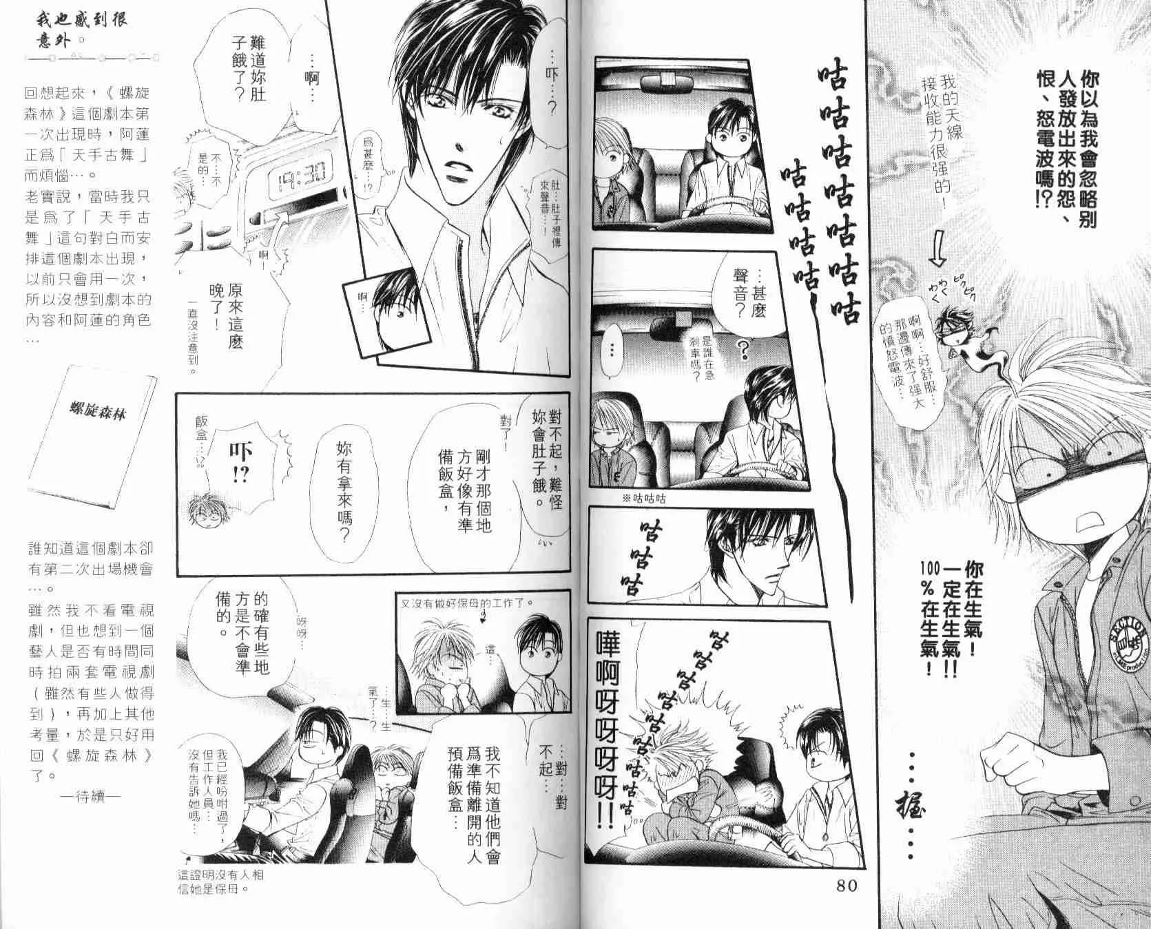 第6卷 第42页