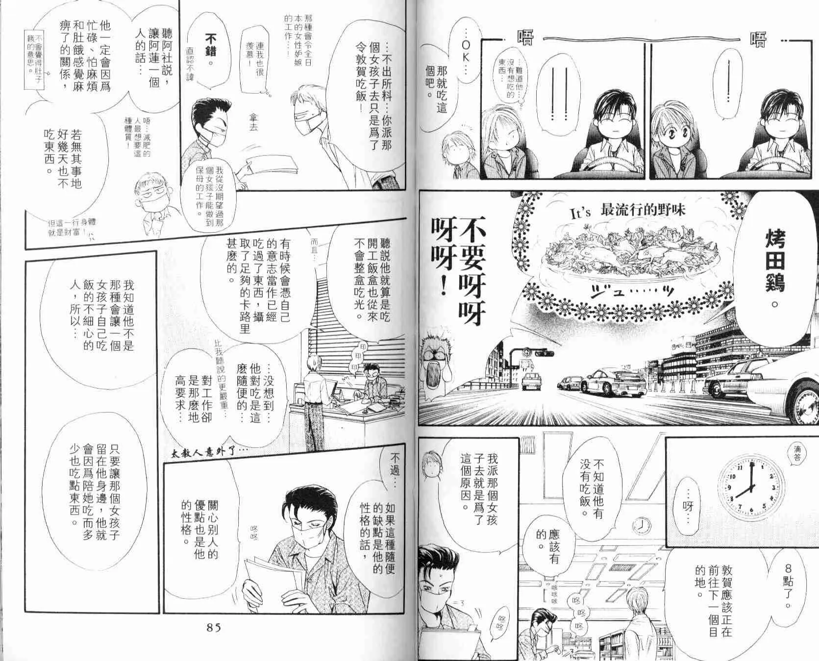第6卷 第44页
