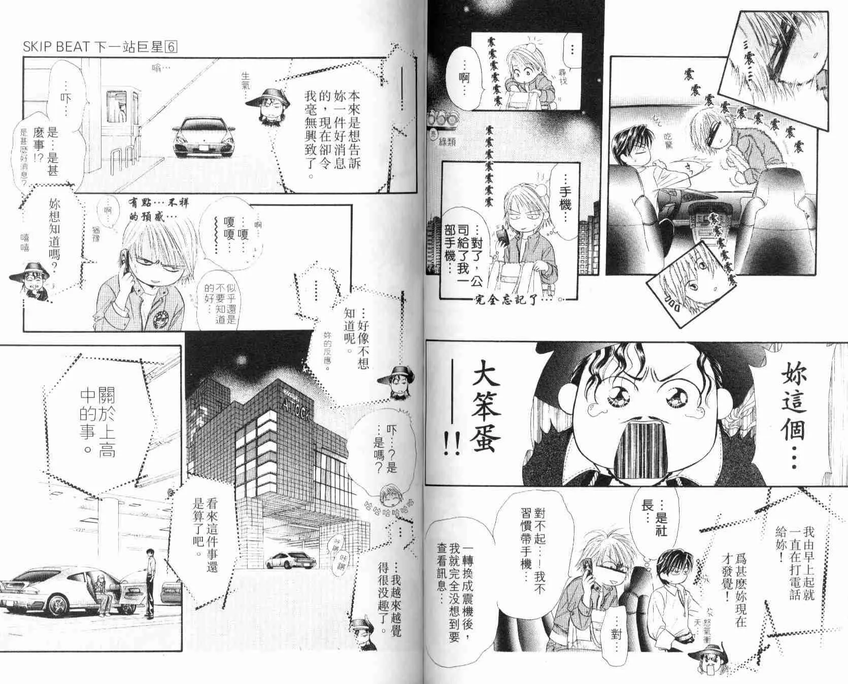 第6卷 第51页