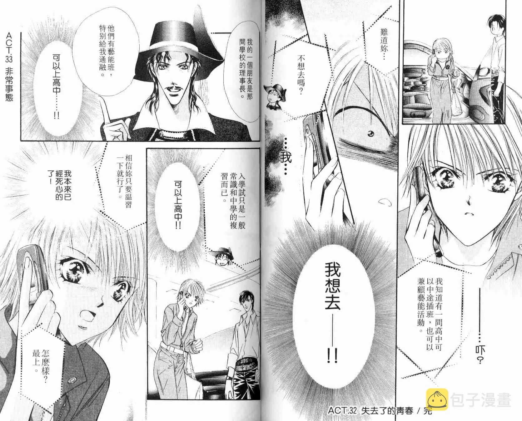 第6卷 第52页
