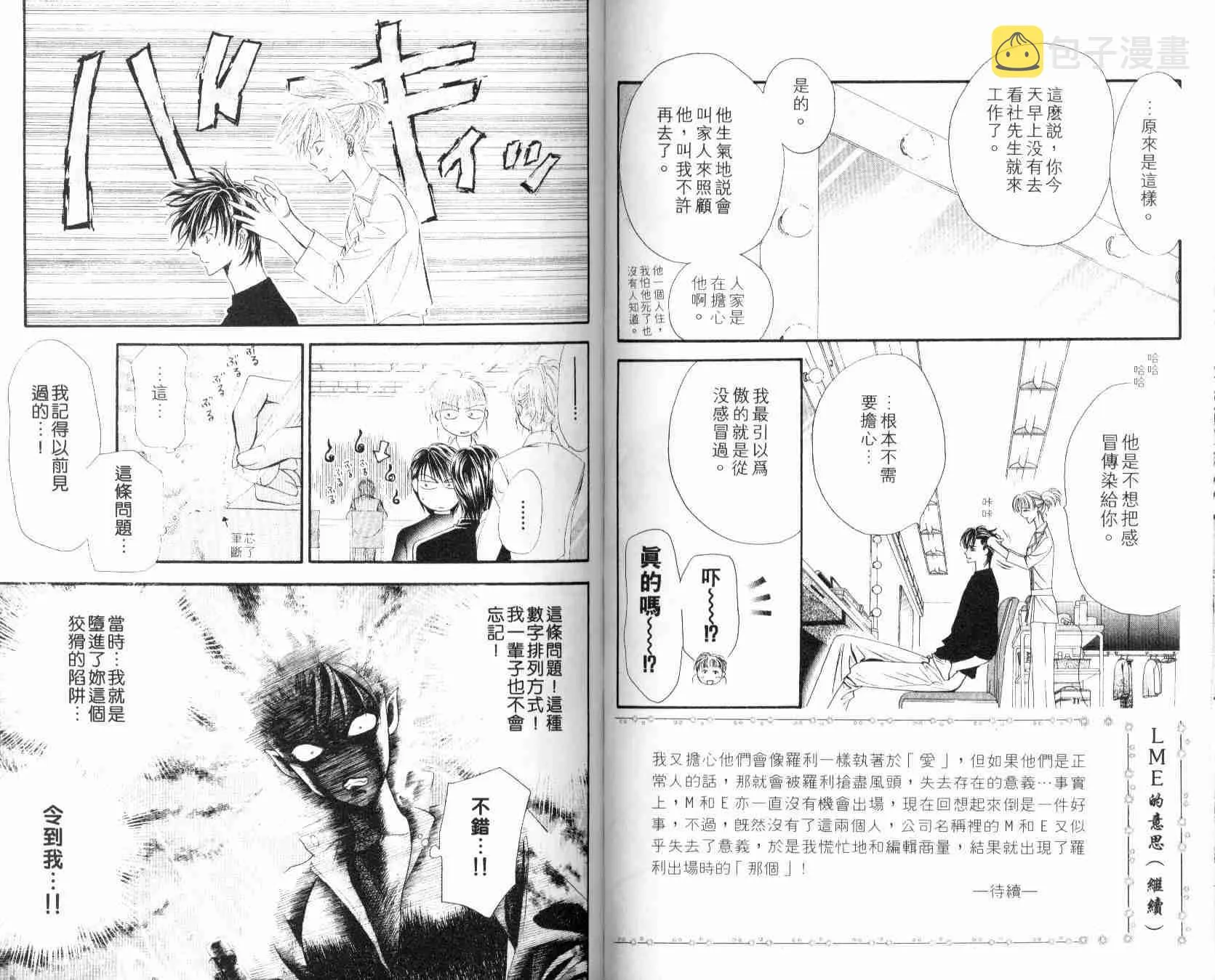 第6卷 第54页