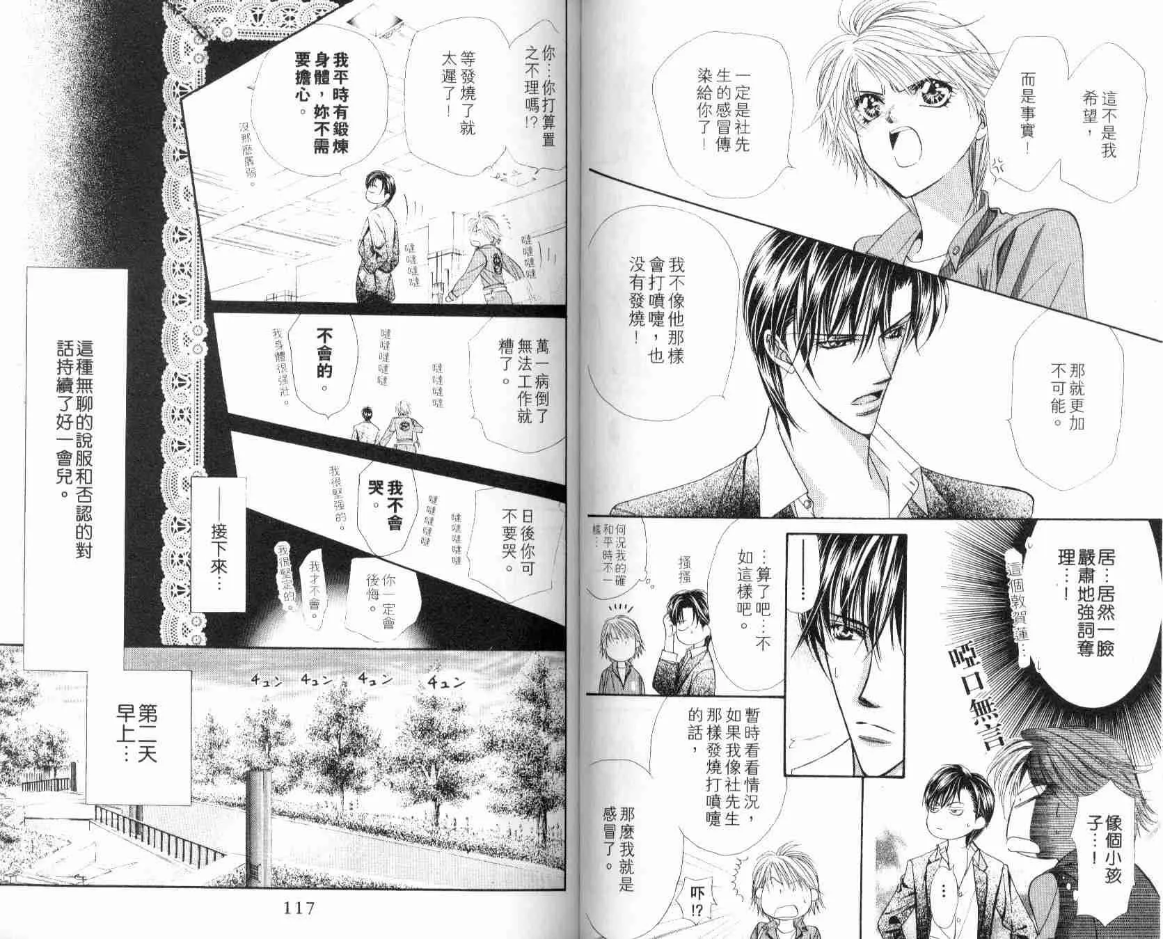 第6卷 第59页