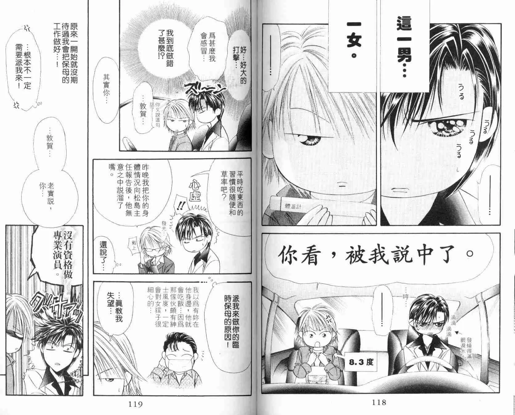 第6卷 第60页