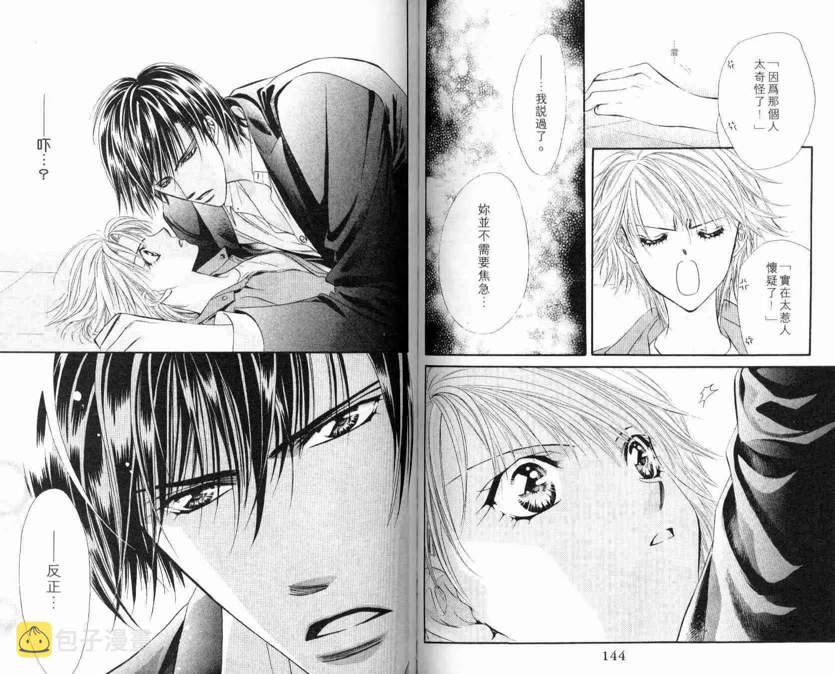 第6卷 第73页