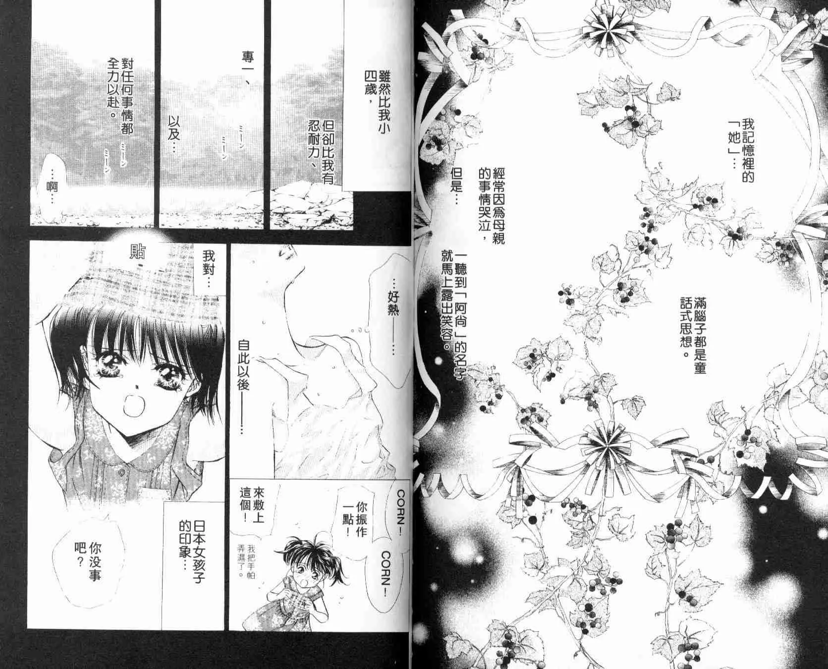 第6卷 第82页