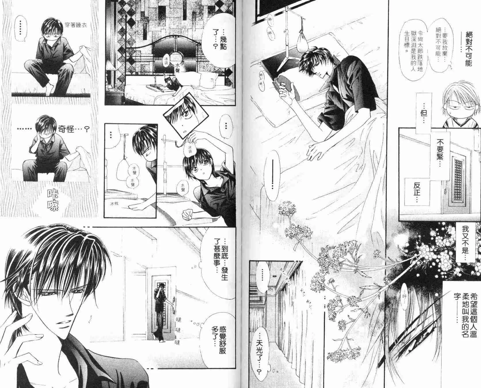 第6卷 第86页
