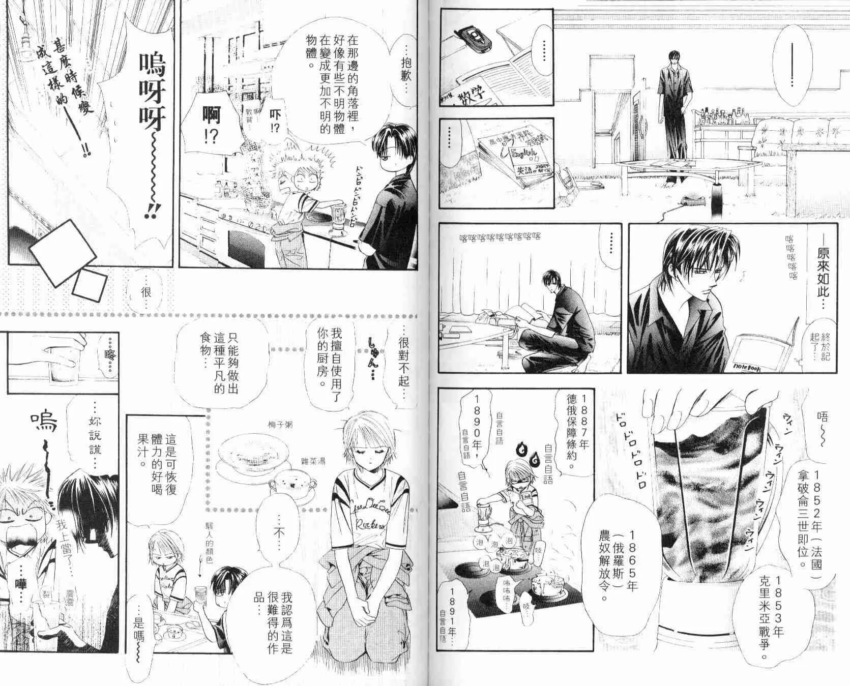第6卷 第87页