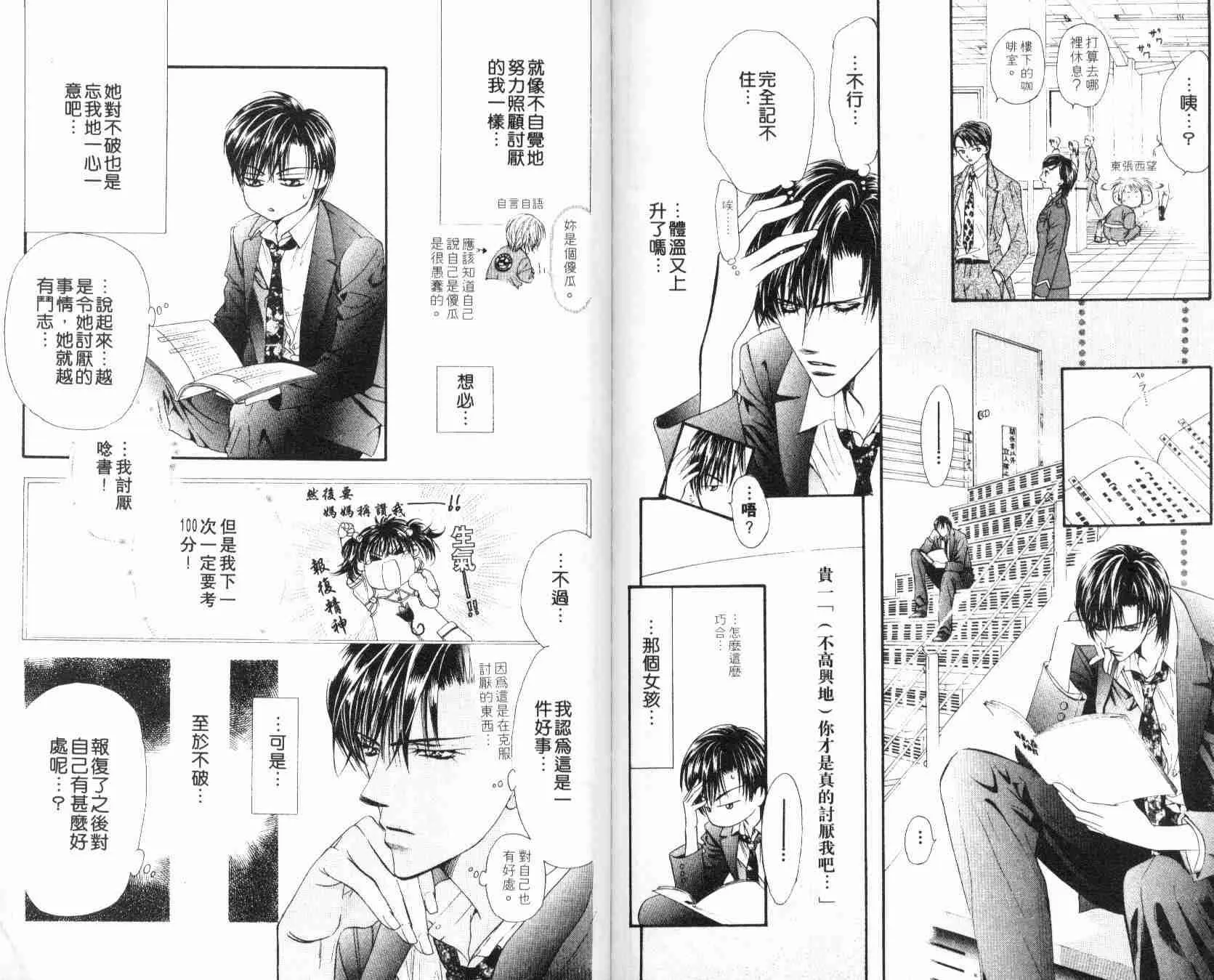 第6卷 第92页