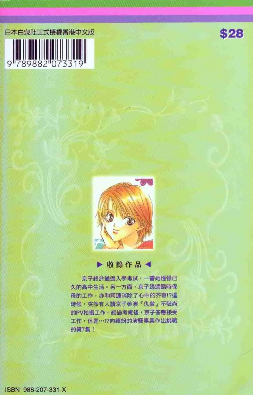 第7卷 第2页