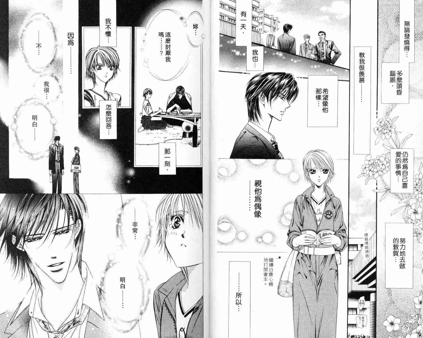 第7卷 第11页