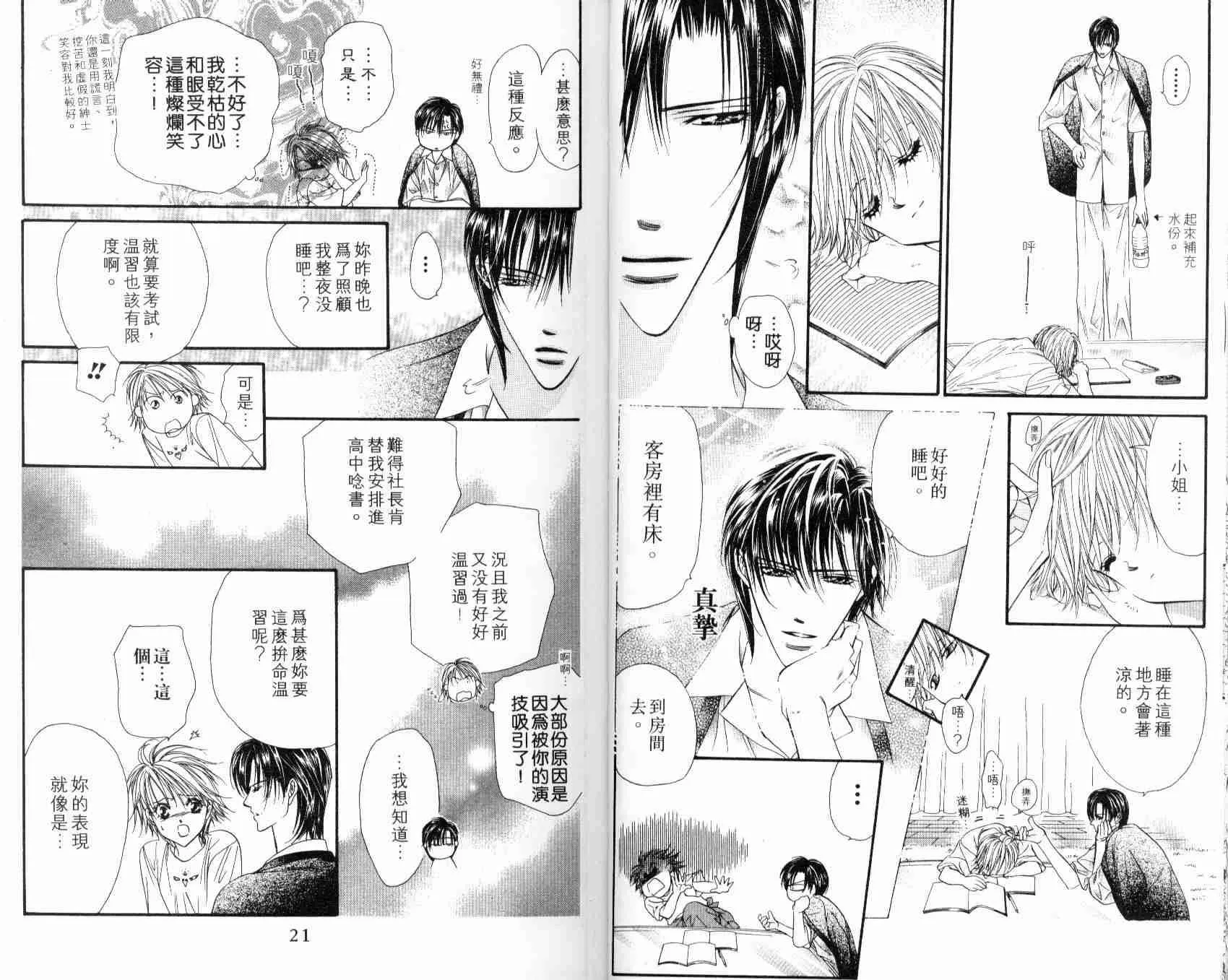 第7卷 第13页