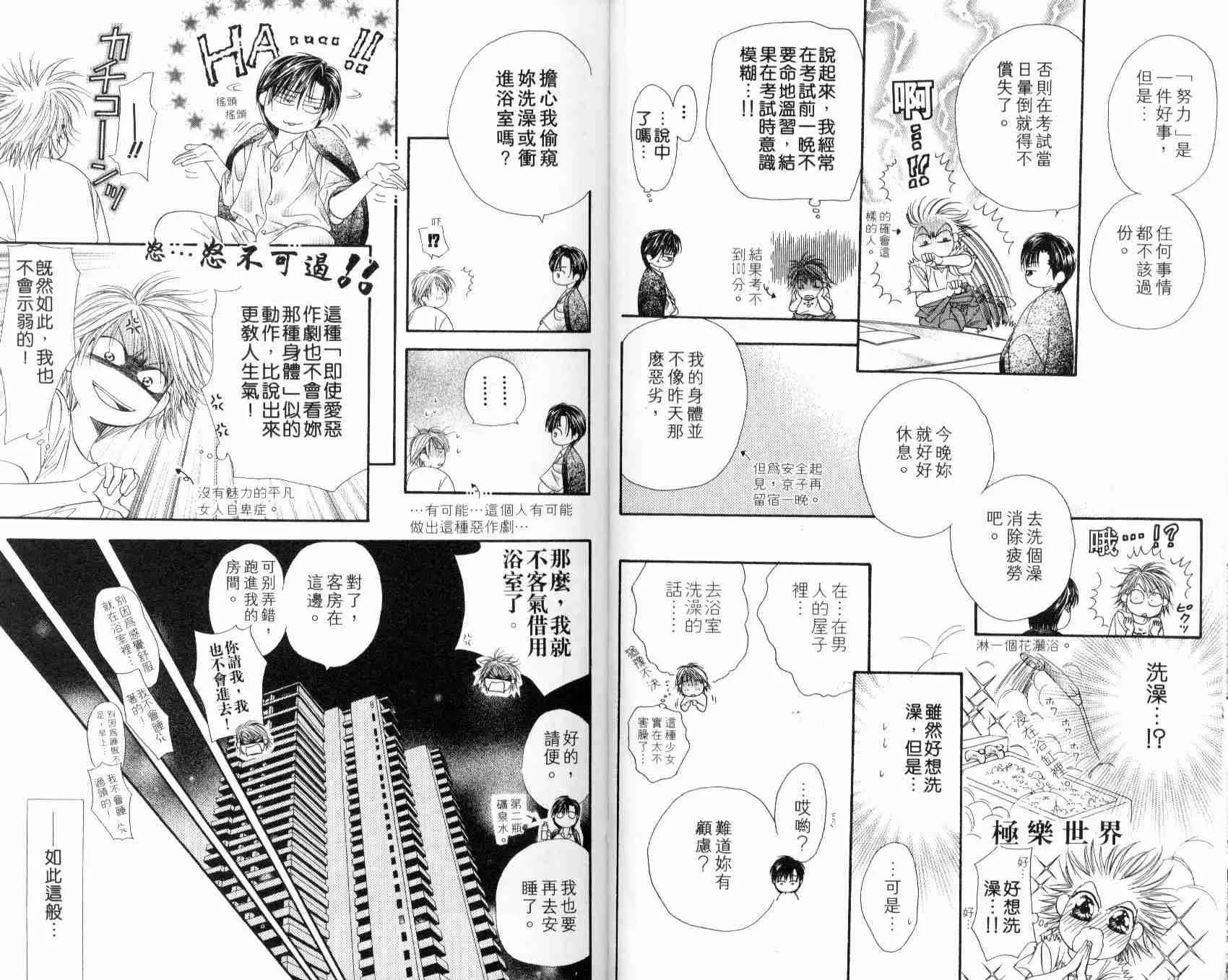 第7卷 第15页