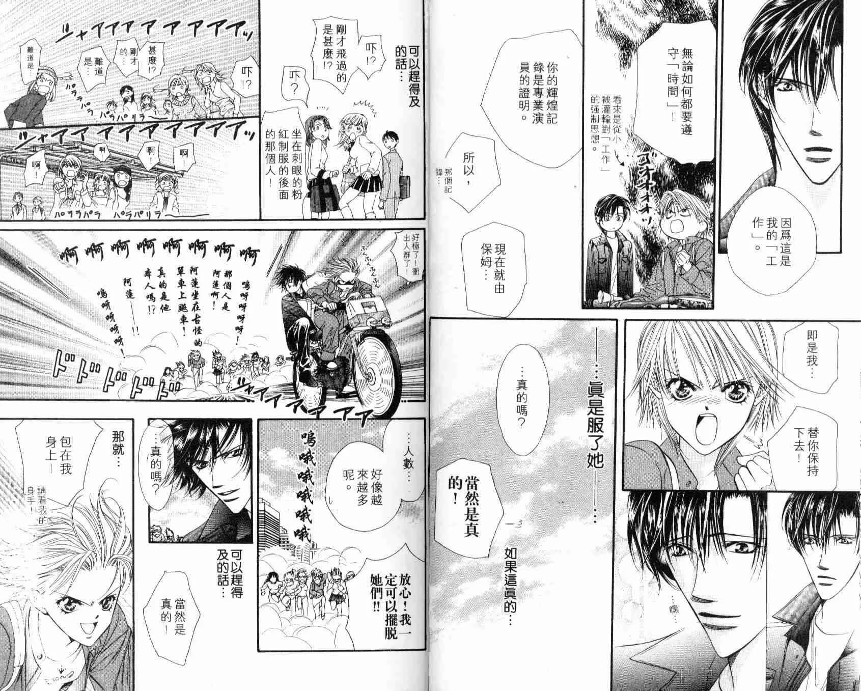 第7卷 第18页