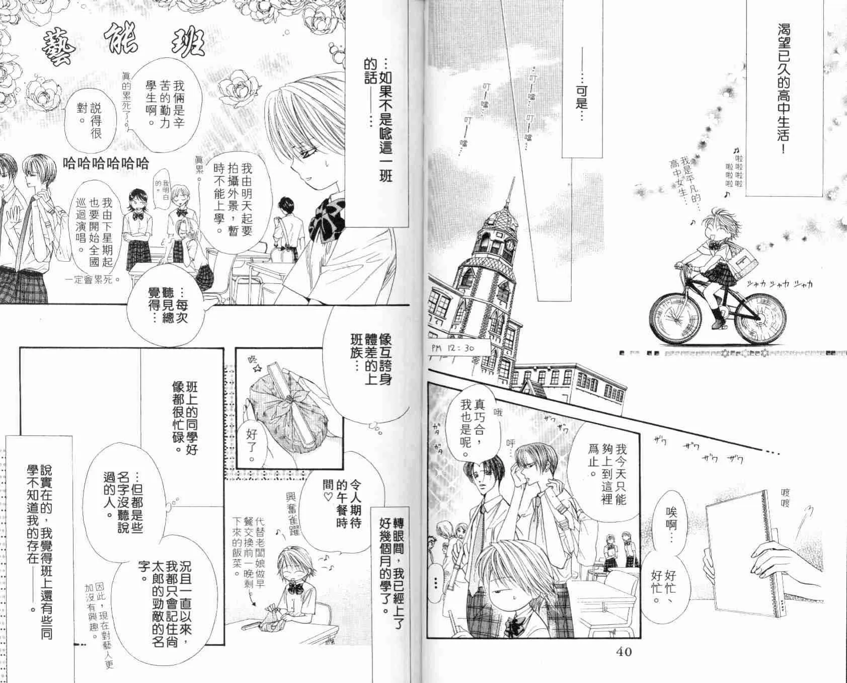 第7卷 第23页