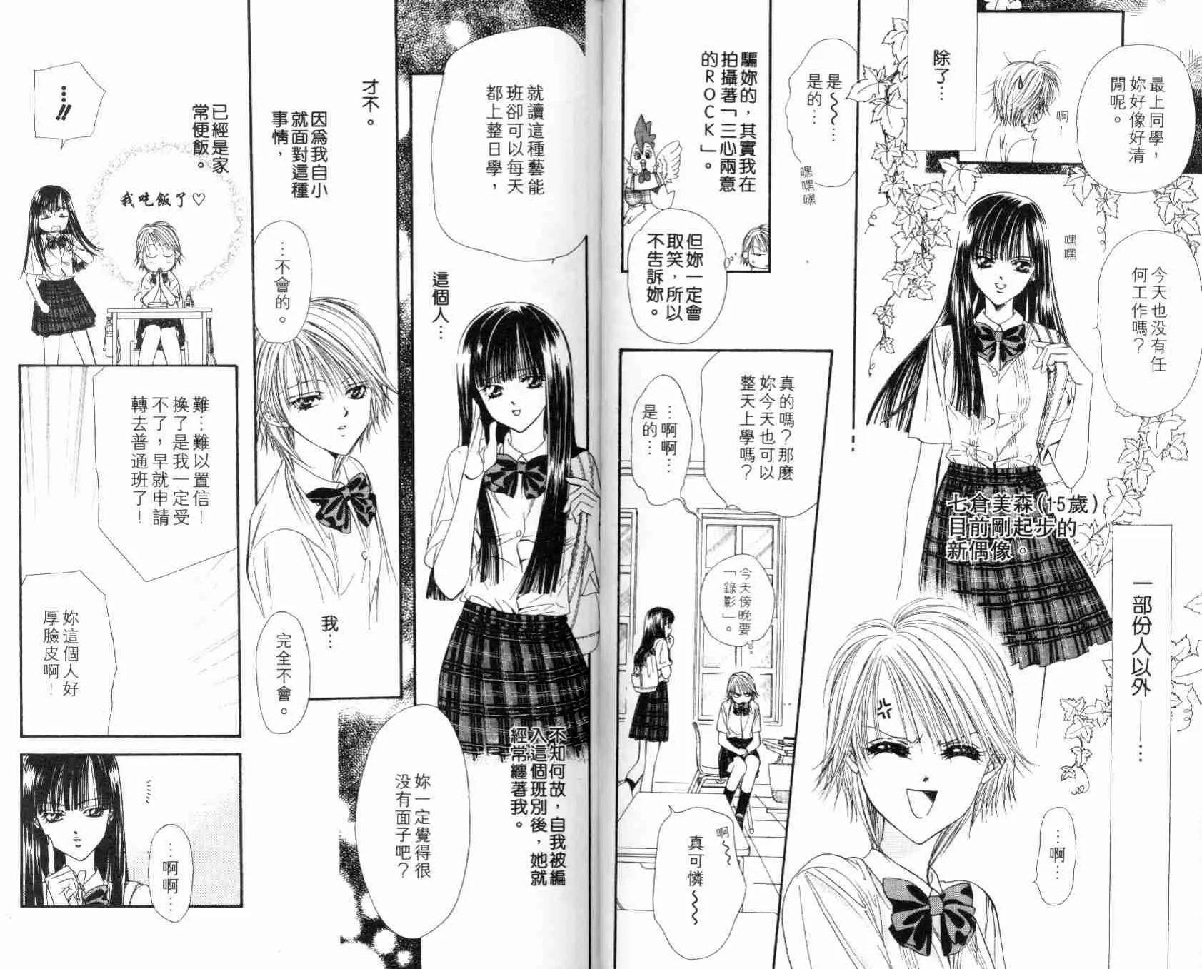 第7卷 第24页