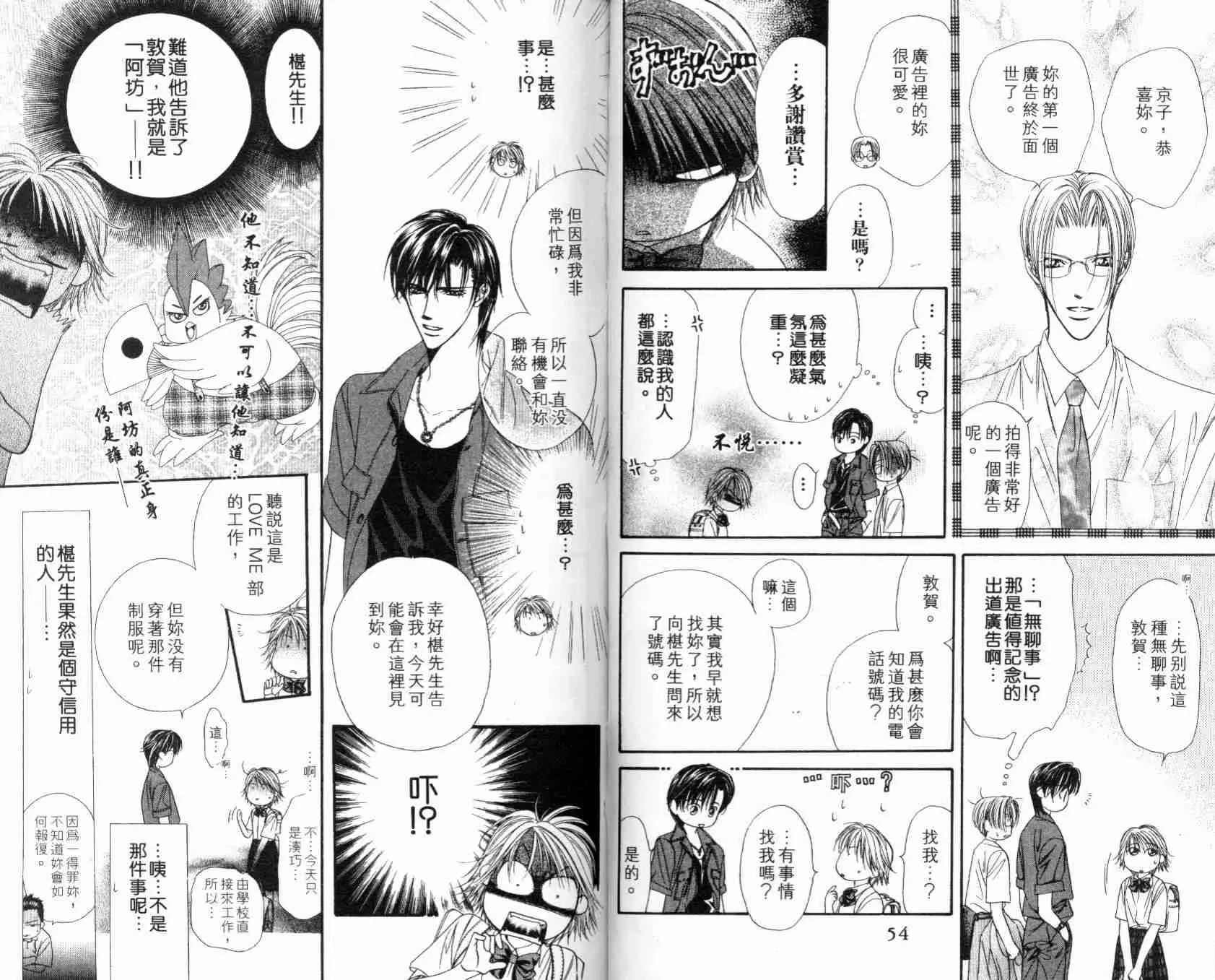第7卷 第30页