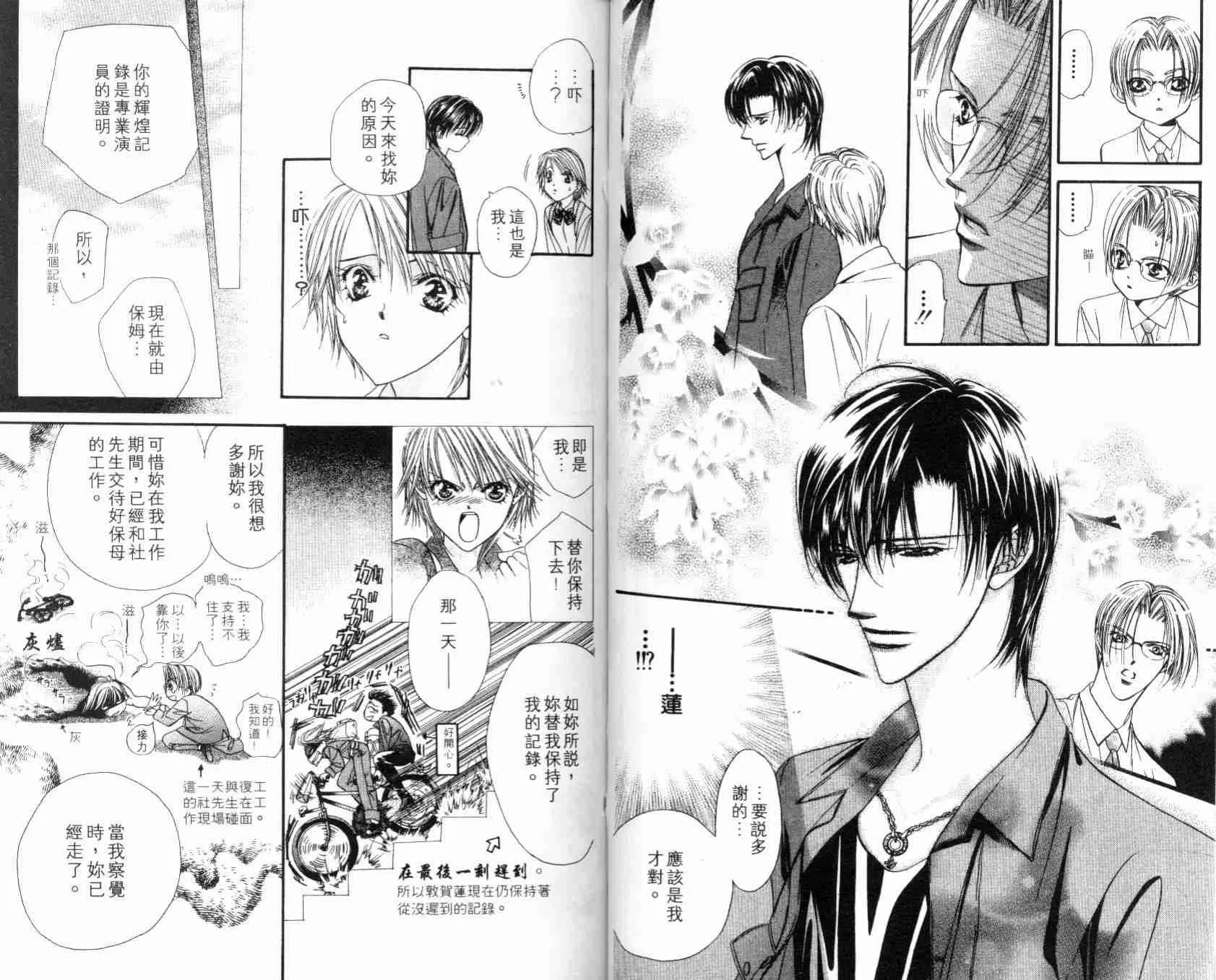 第7卷 第32页