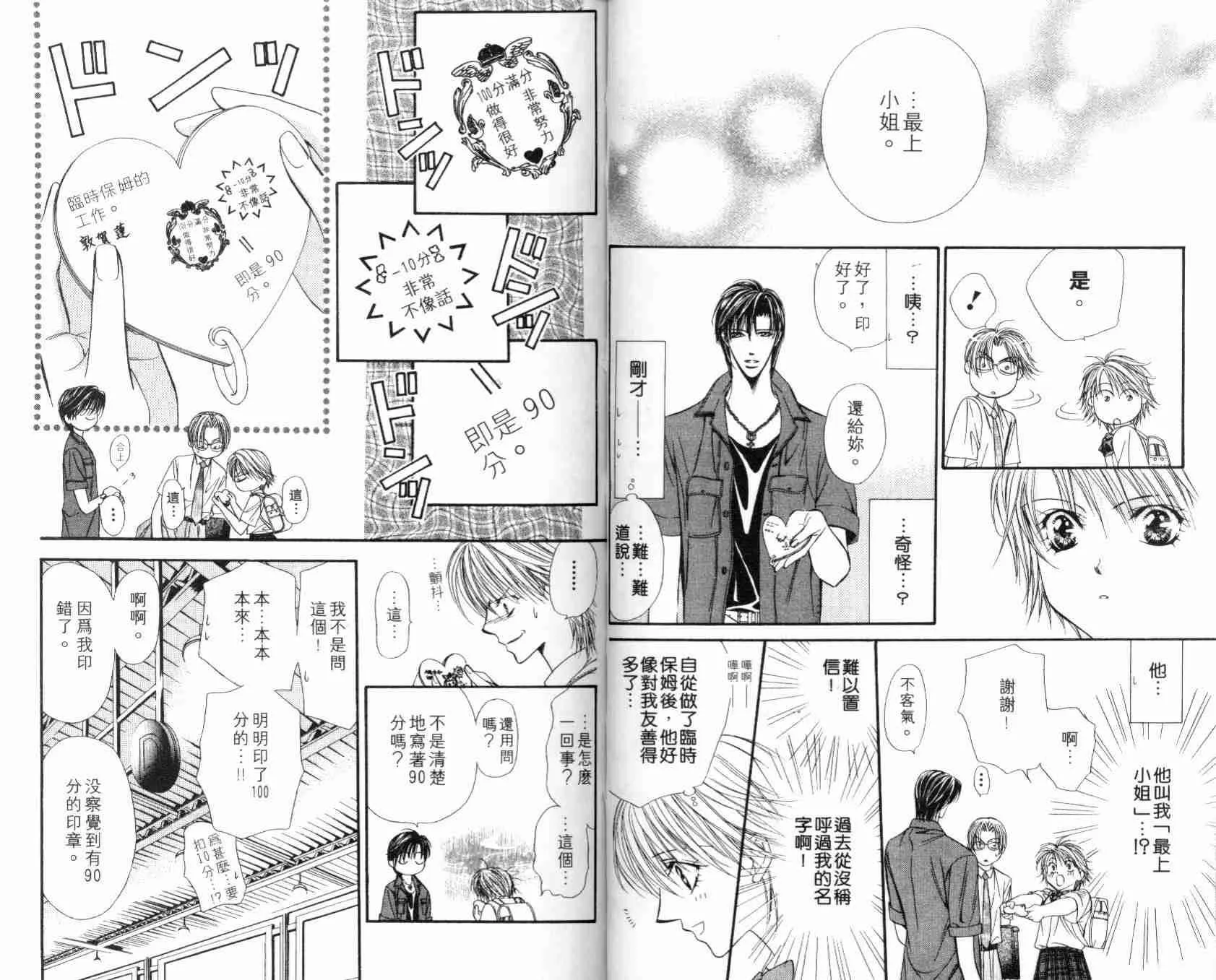 第7卷 第34页