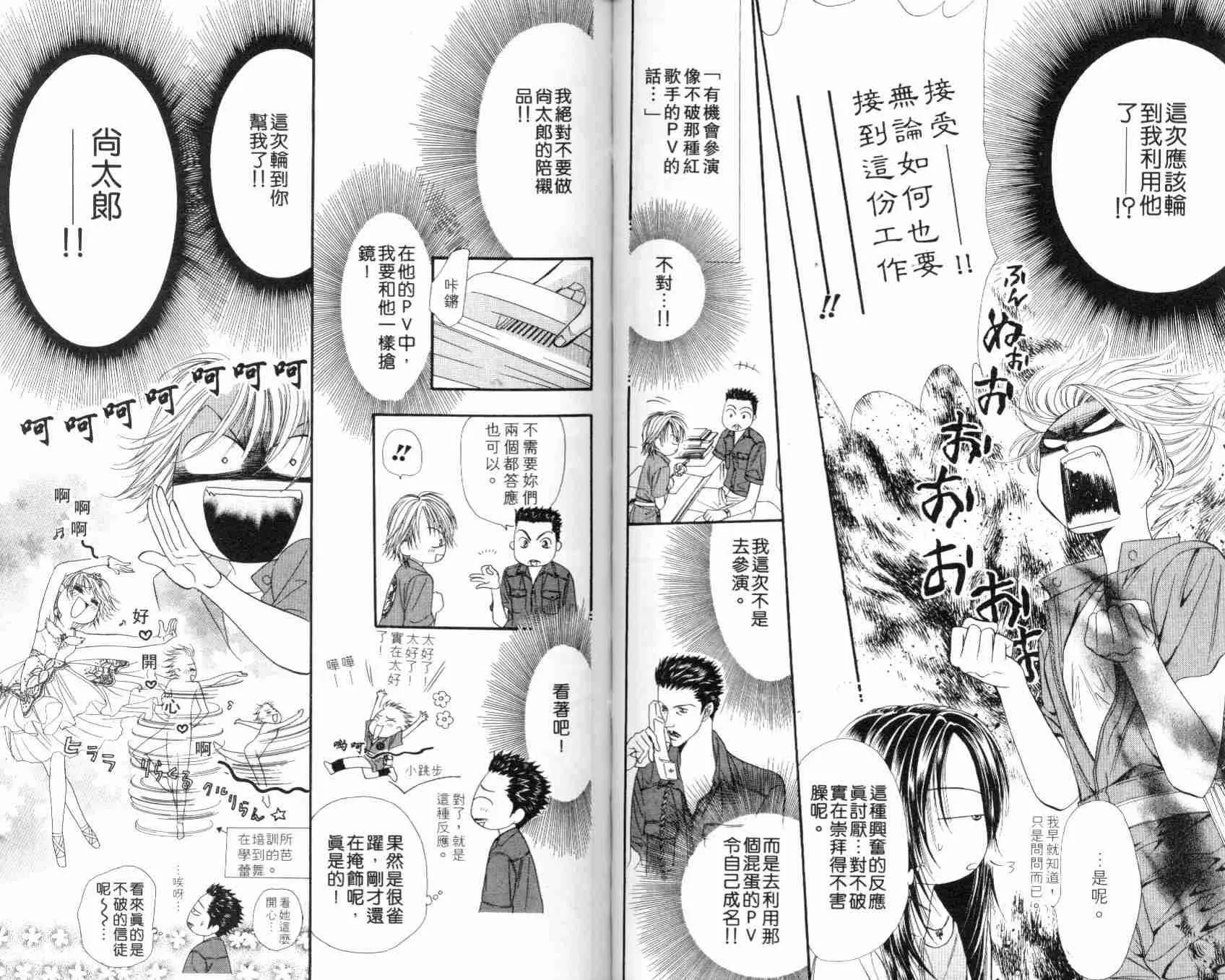 第7卷 第41页