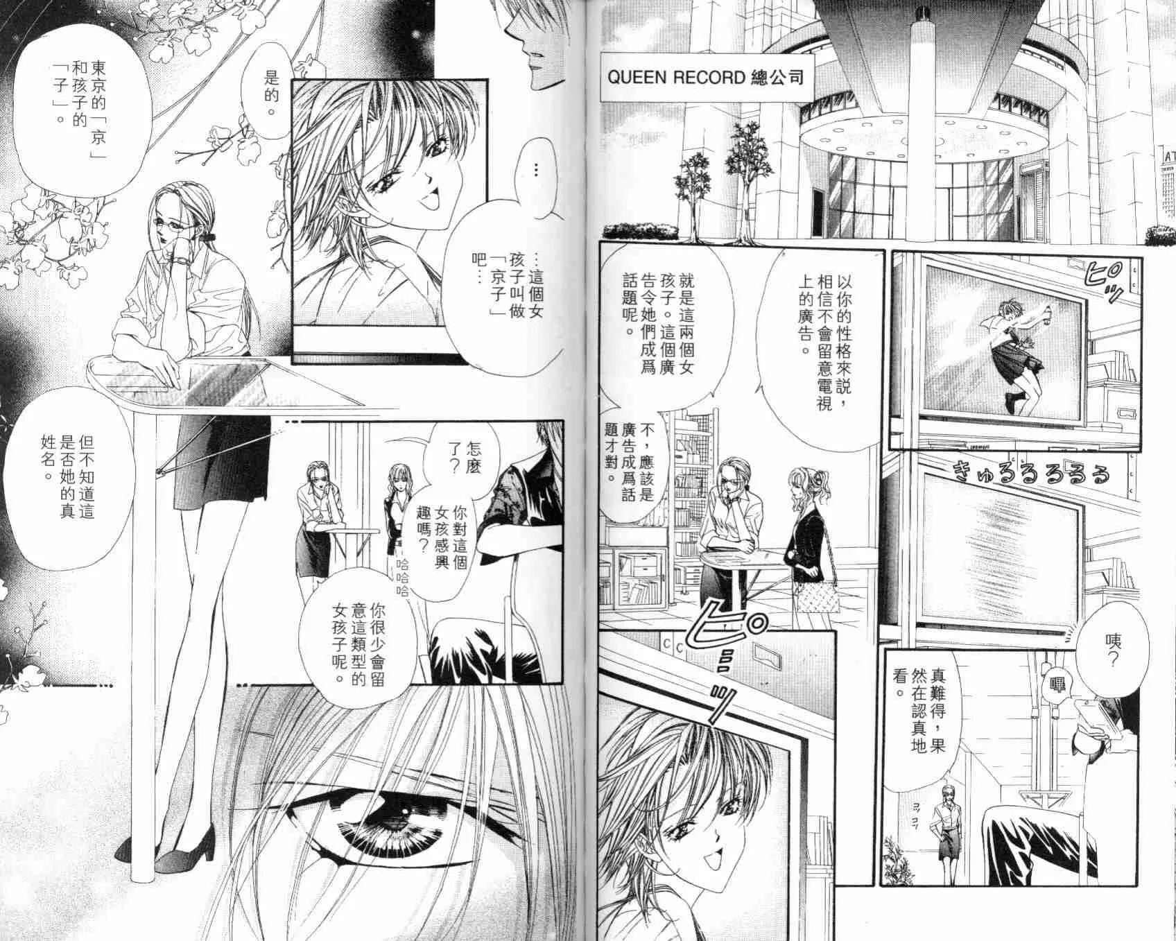 第7卷 第42页