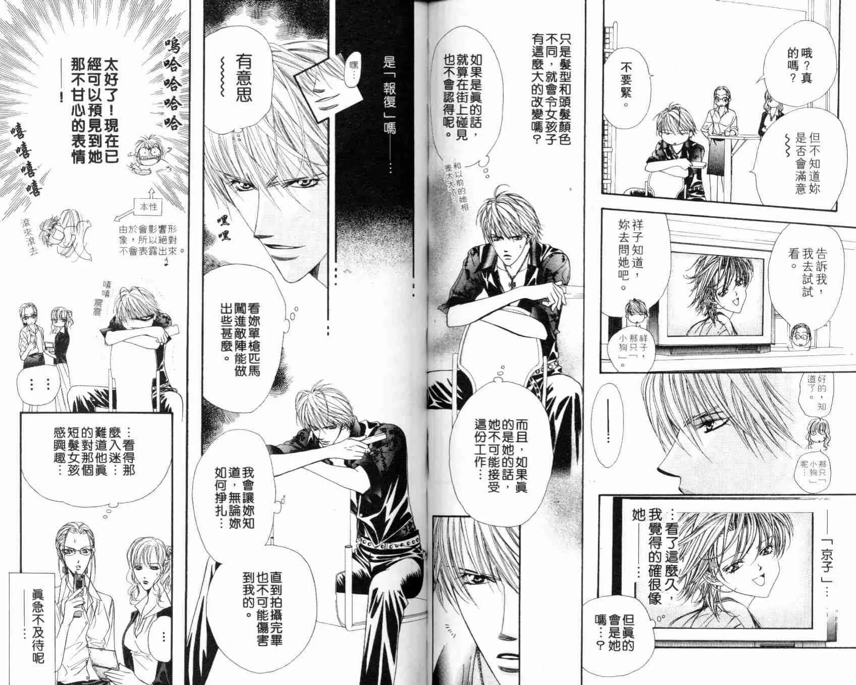 第7卷 第44页