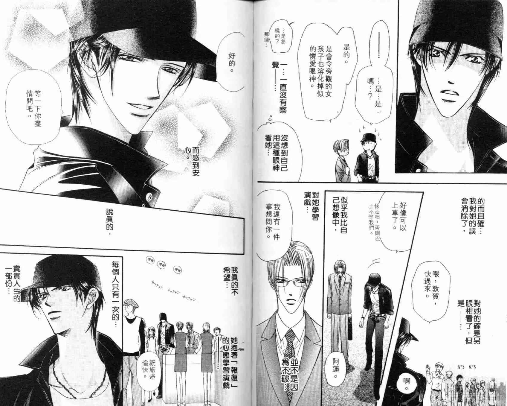 第7卷 第48页