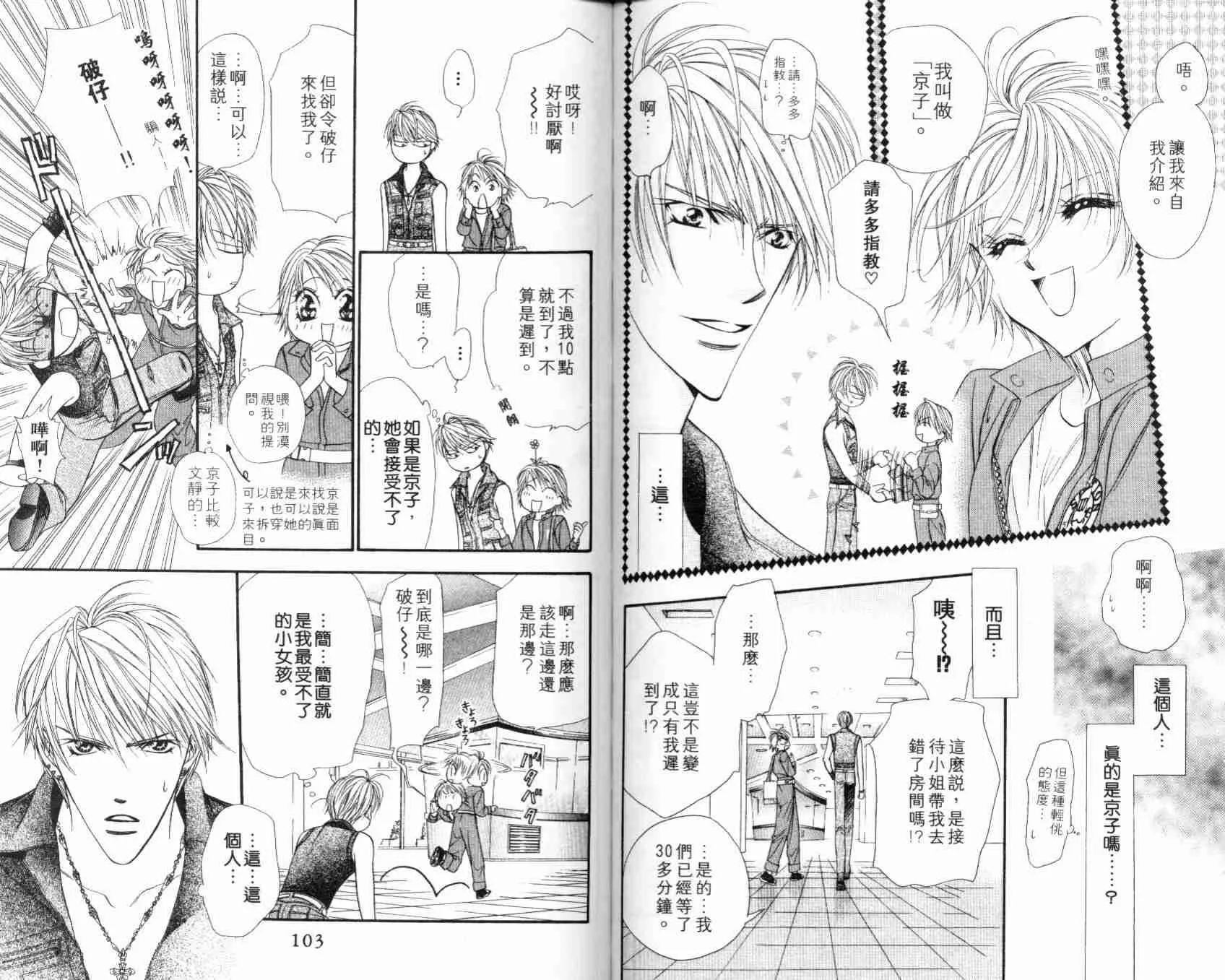 第7卷 第54页