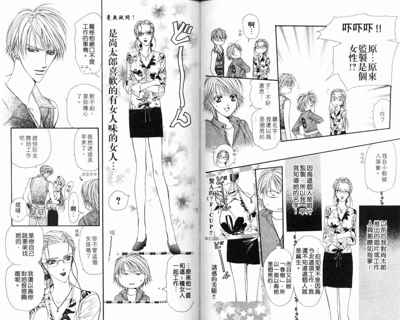 第7卷 第56页