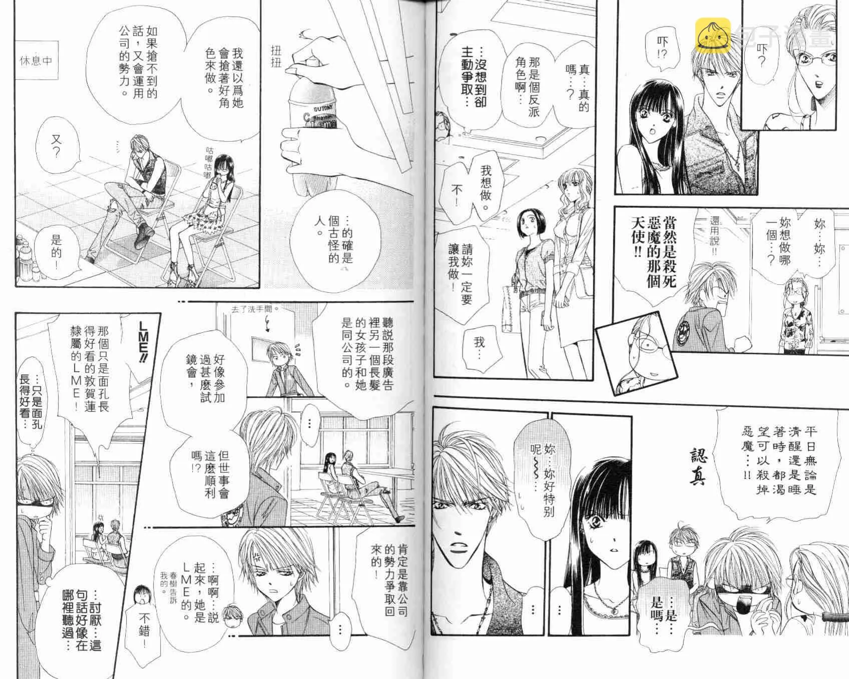 第7卷 第60页