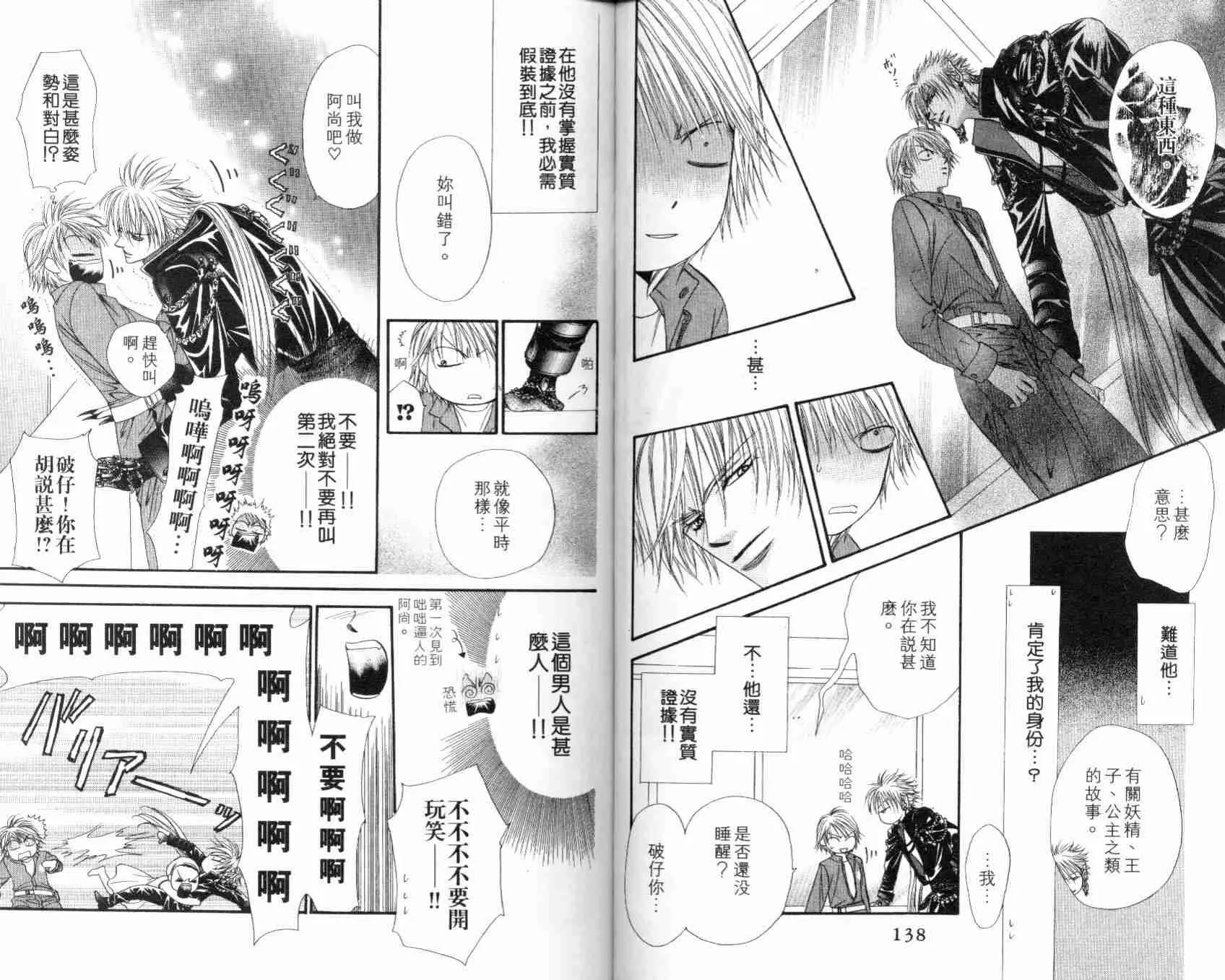 第7卷 第71页