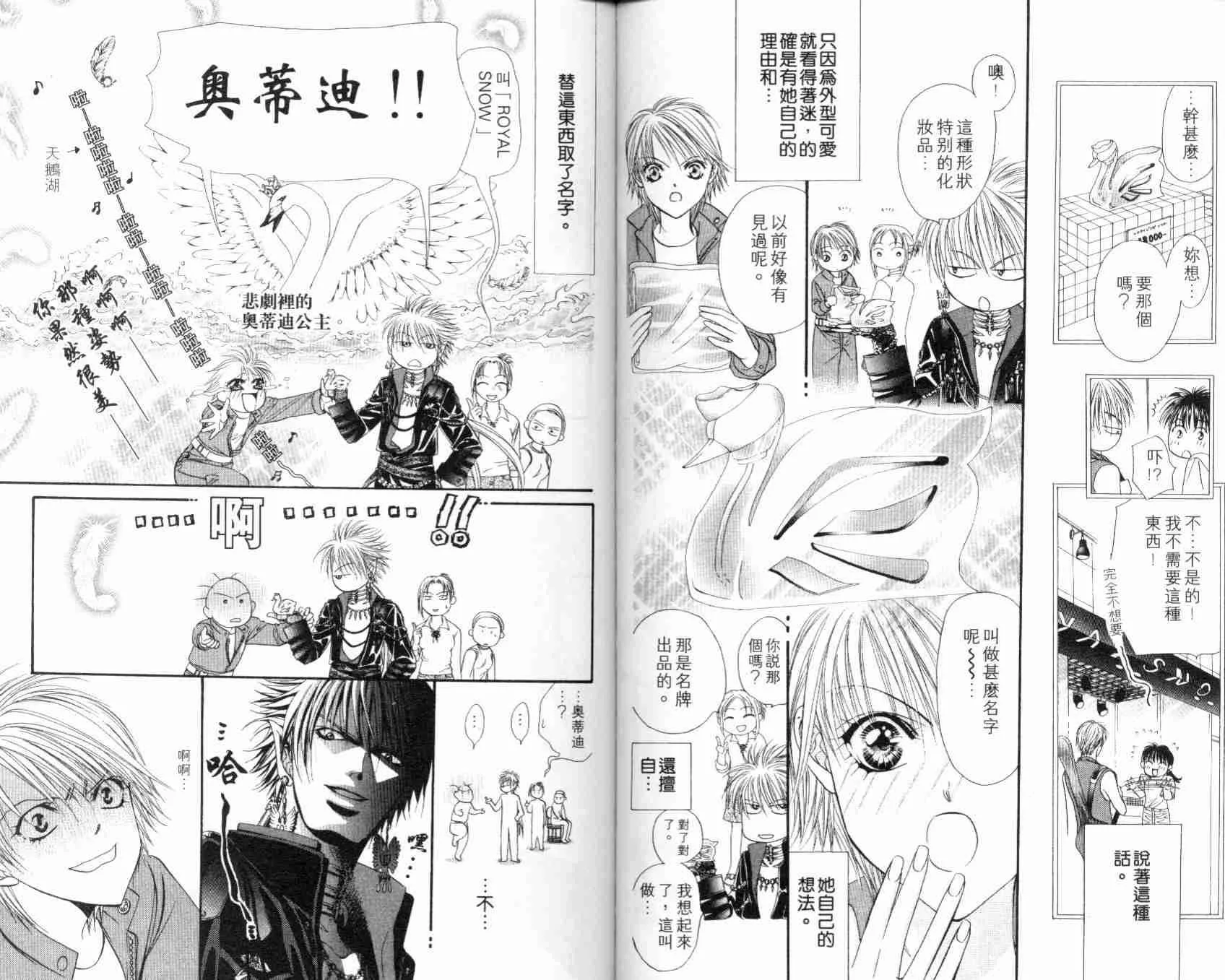 第7卷 第73页