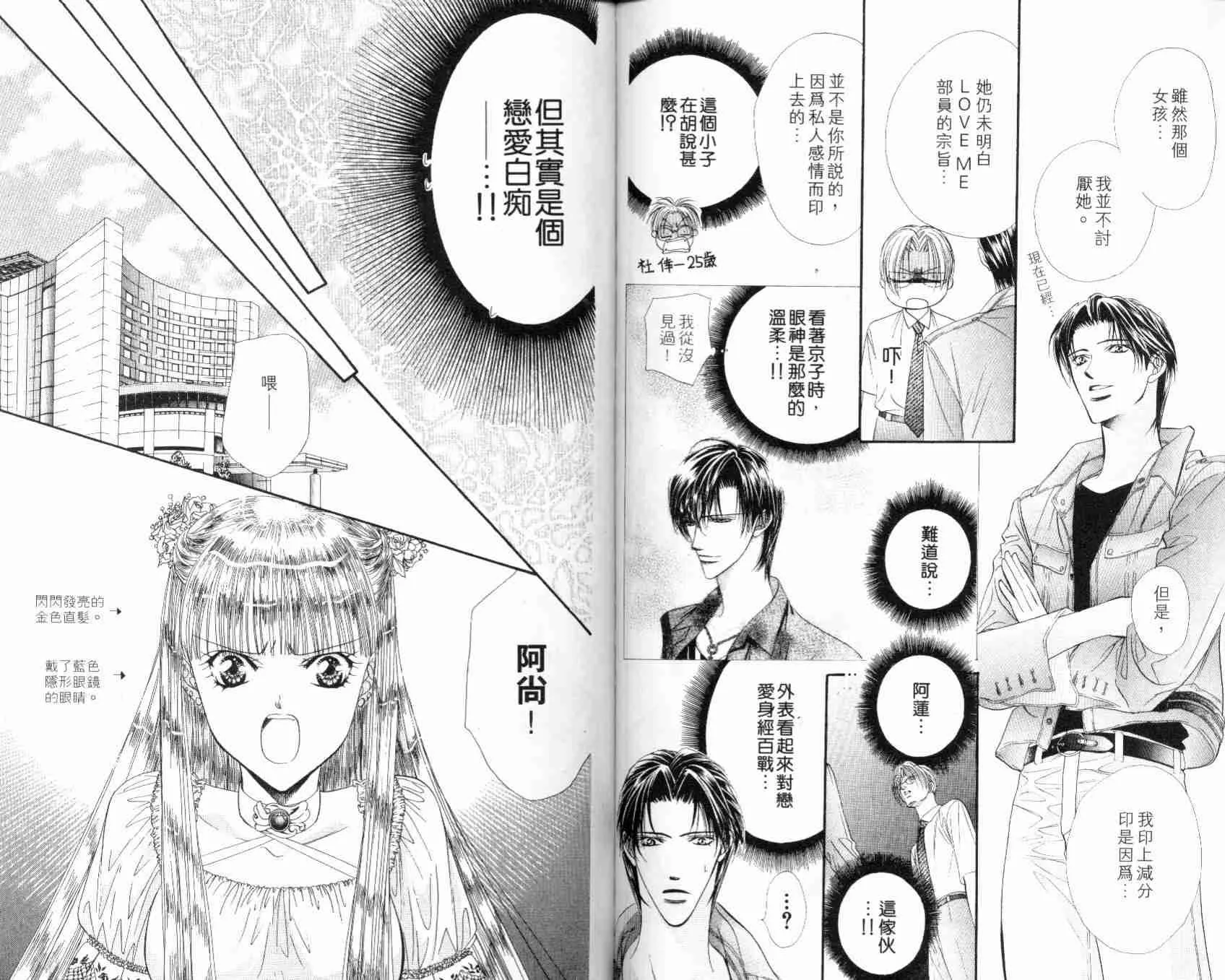 第7卷 第76页