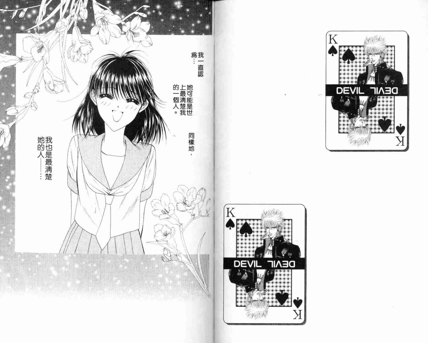 第7卷 第82页