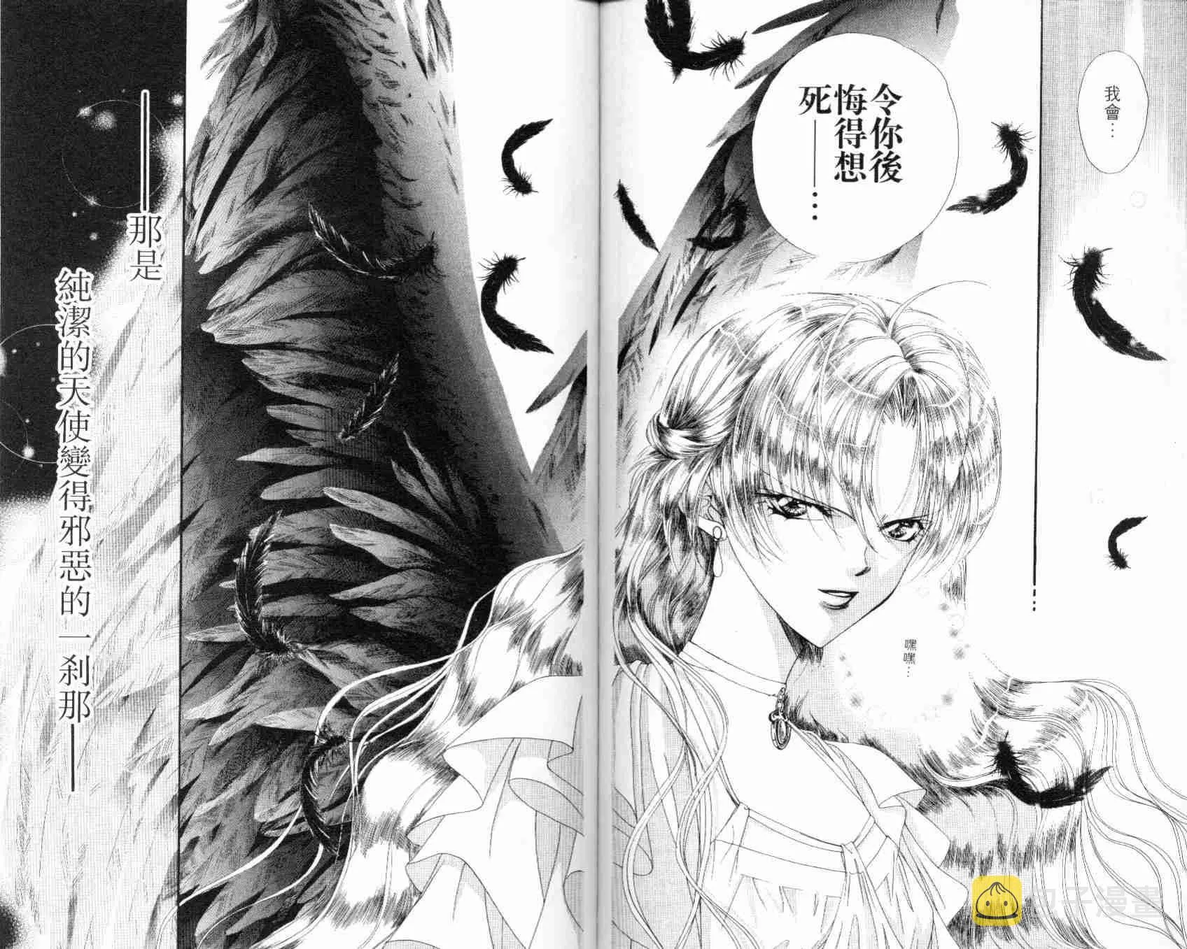 第7卷 第86页