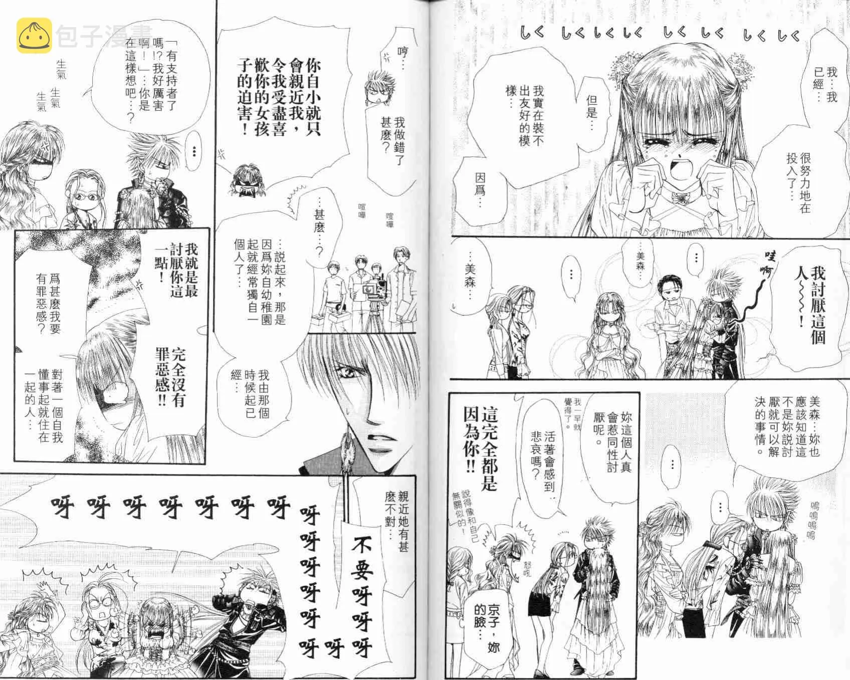 第7卷 第90页