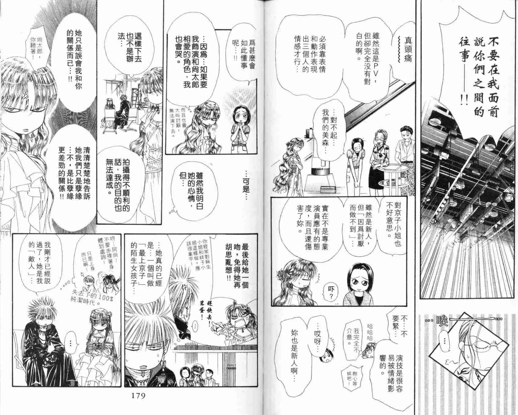 第7卷 第91页