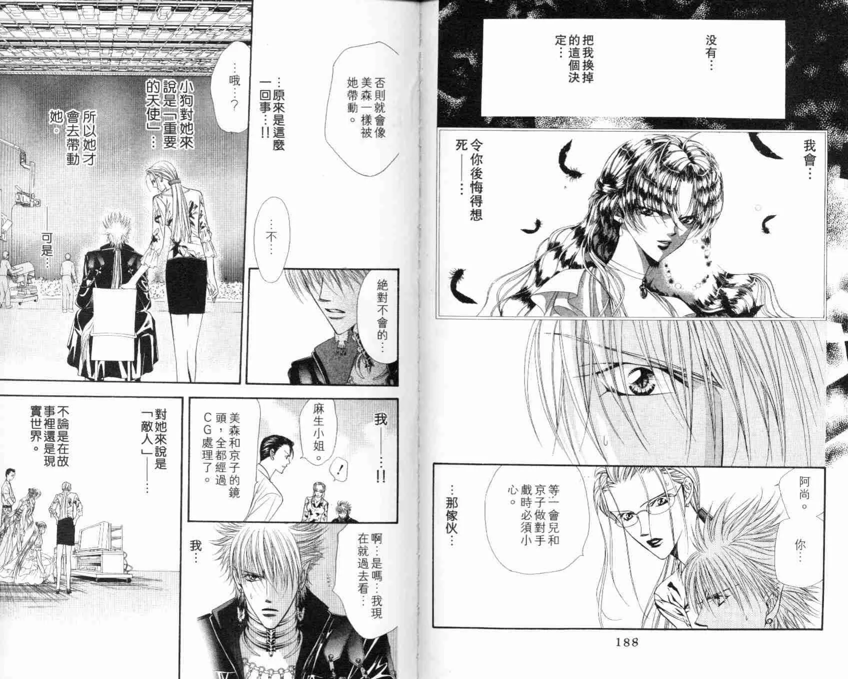 第7卷 第96页