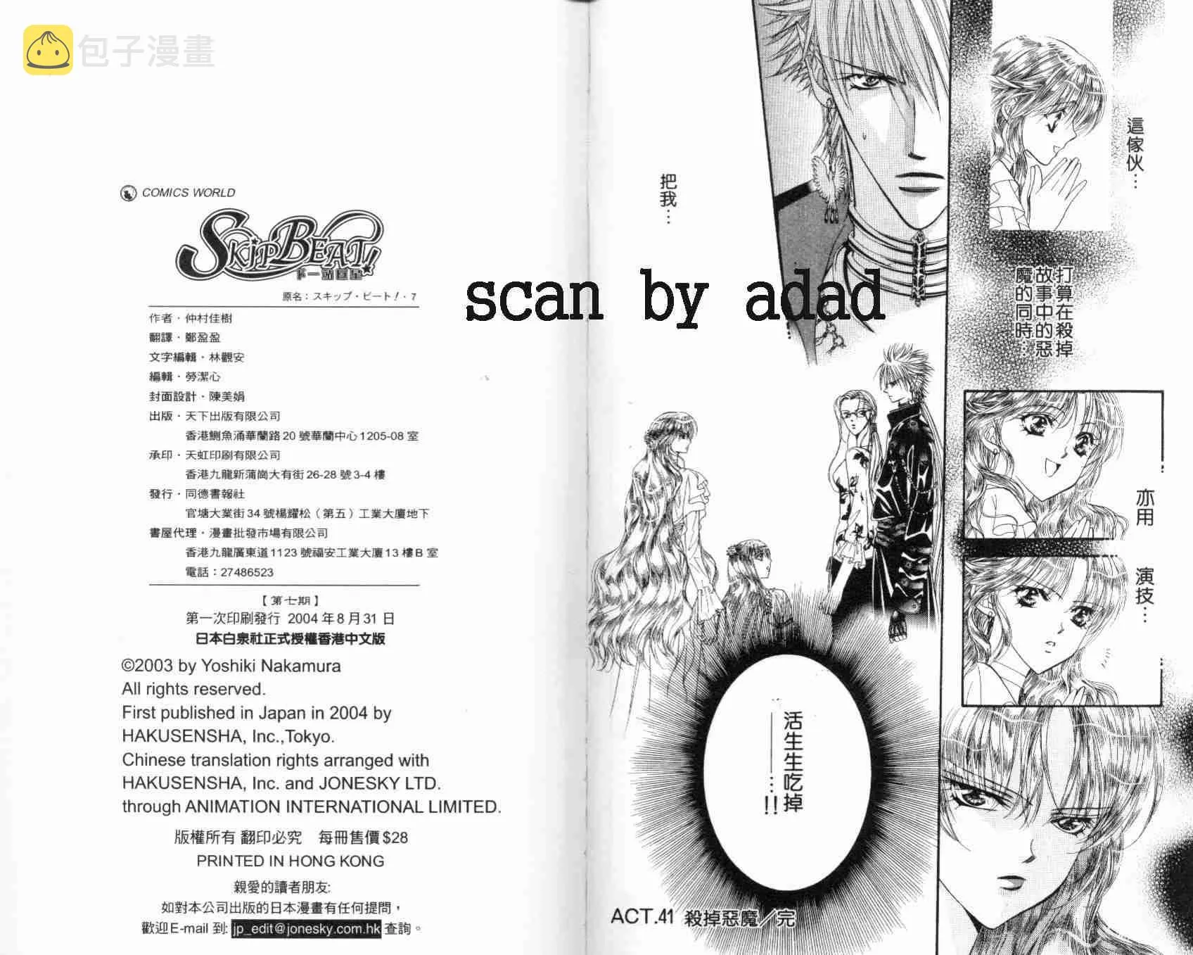 第7卷 第97页