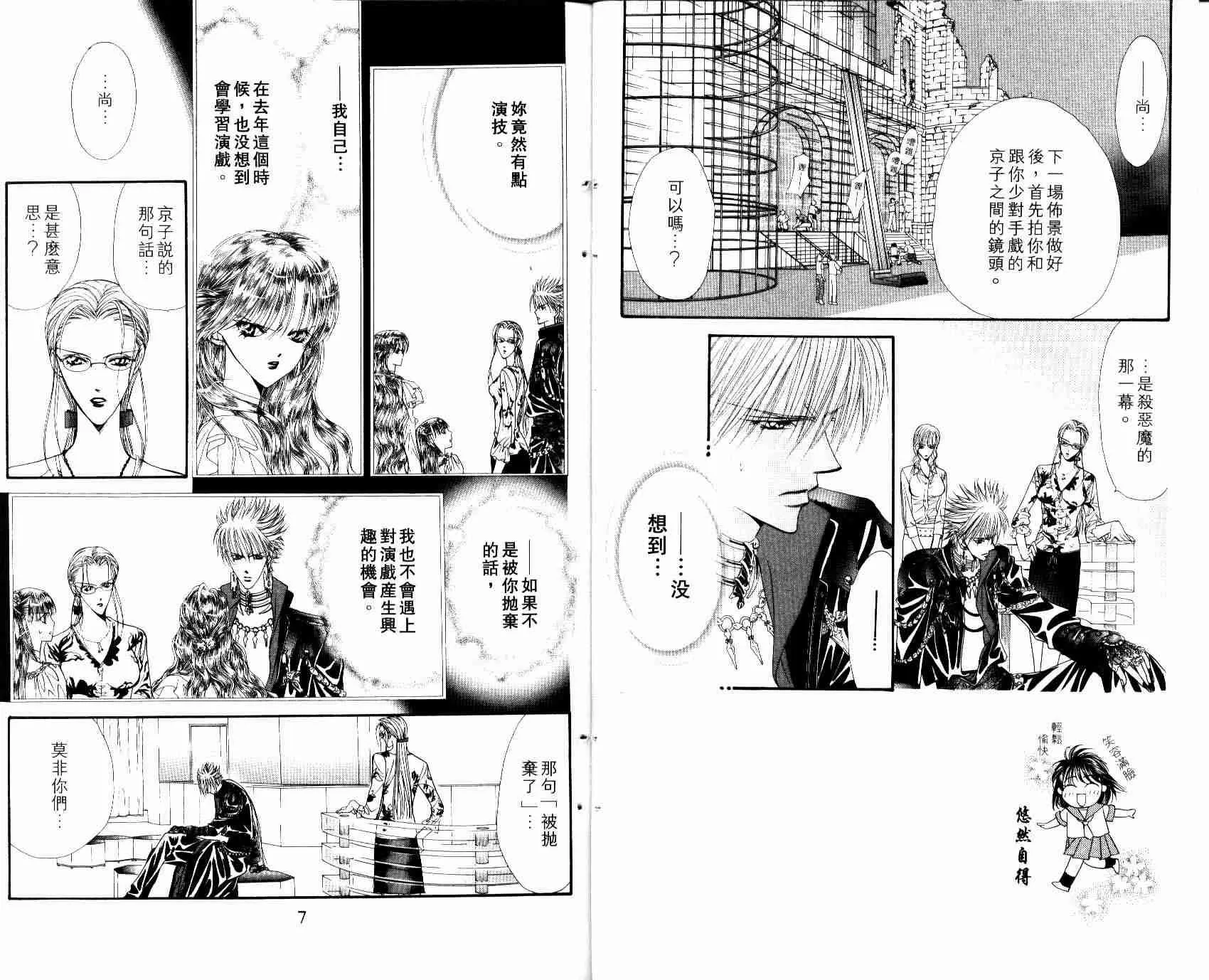 第8卷 第5页