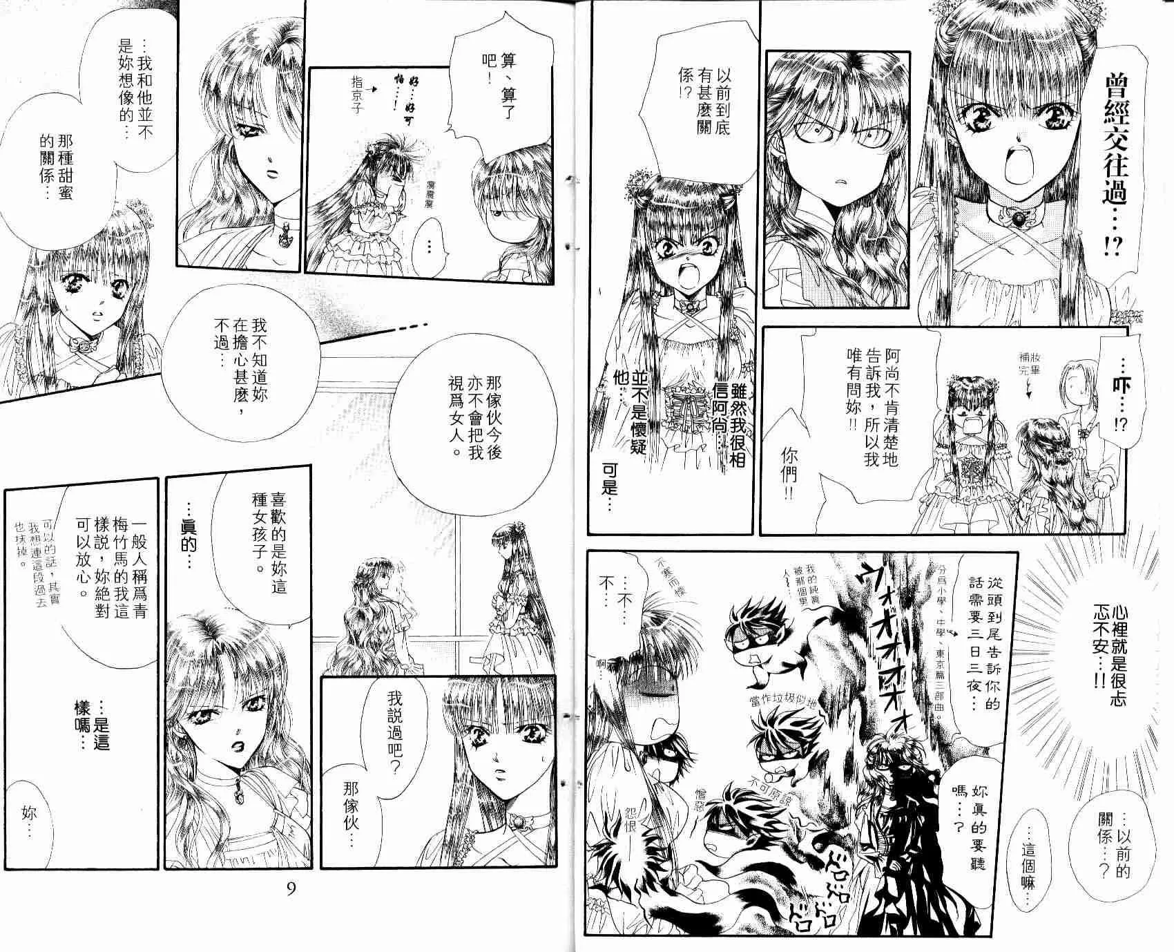 第8卷 第6页
