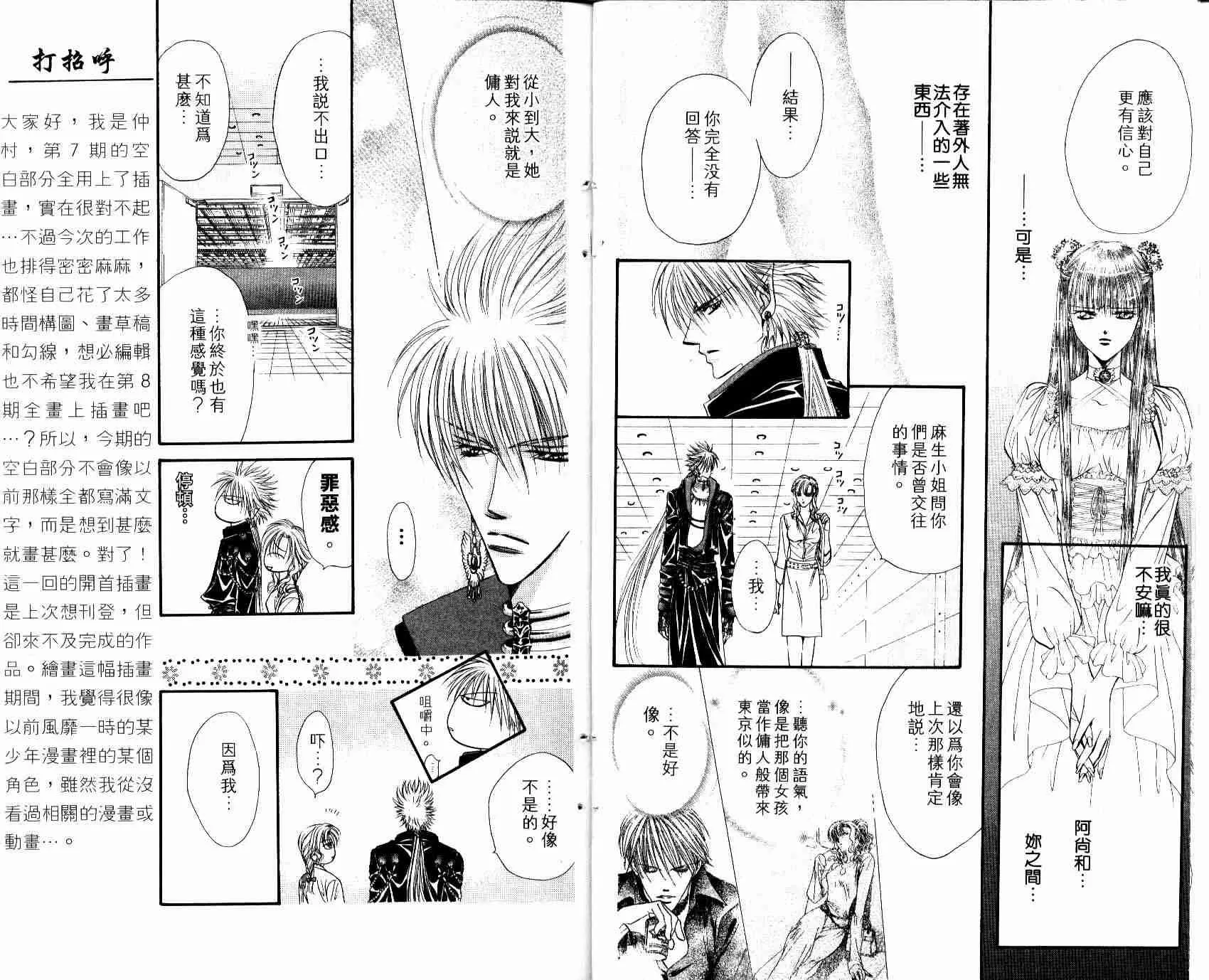 第8卷 第7页