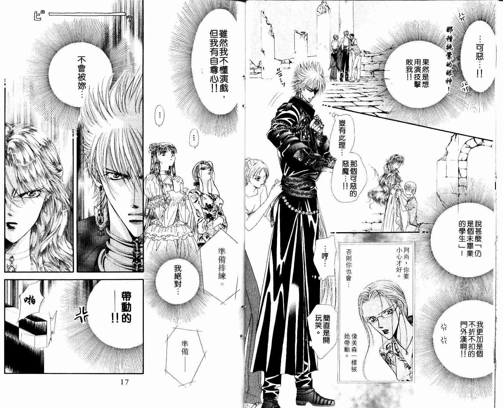 第8卷 第10页