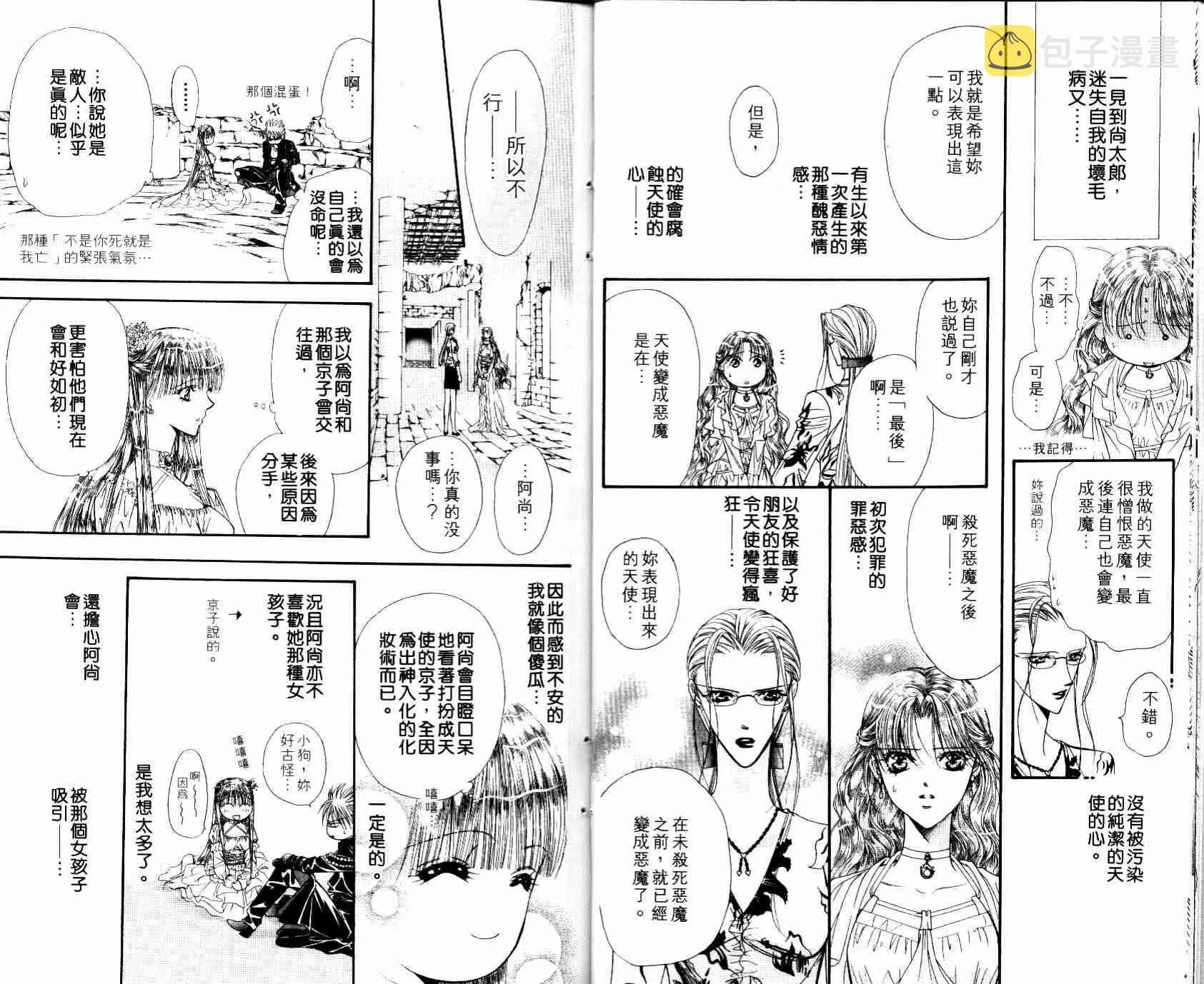 第8卷 第12页