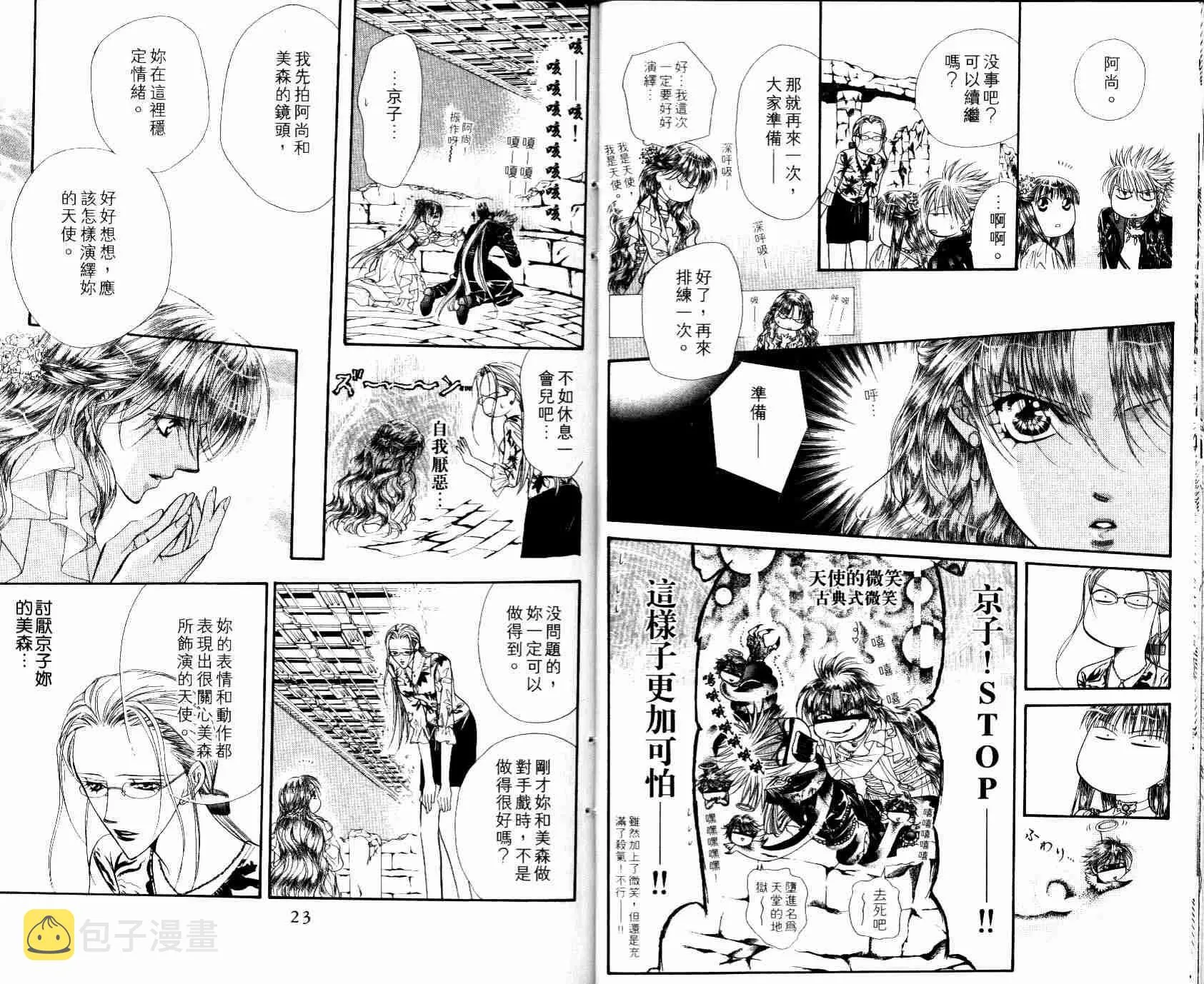 第8卷 第13页