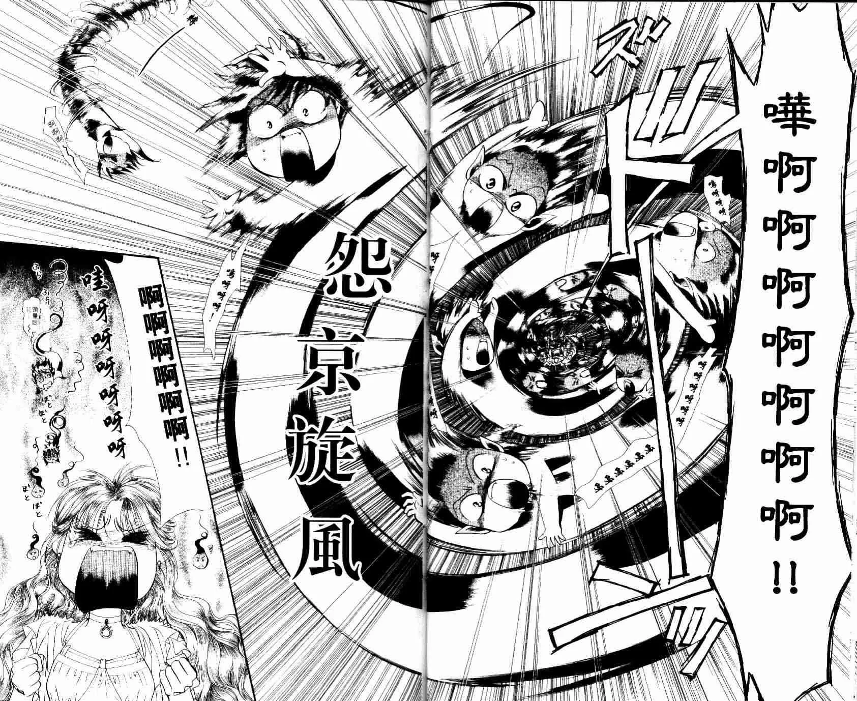 第8卷 第16页