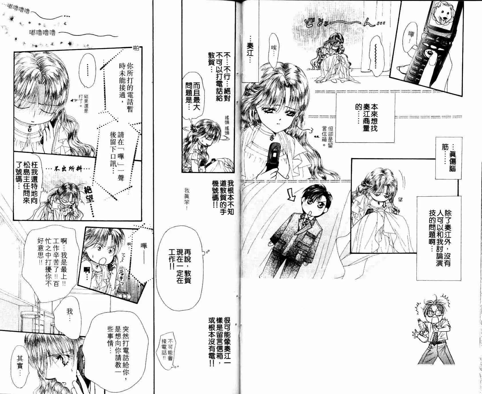 第8卷 第20页