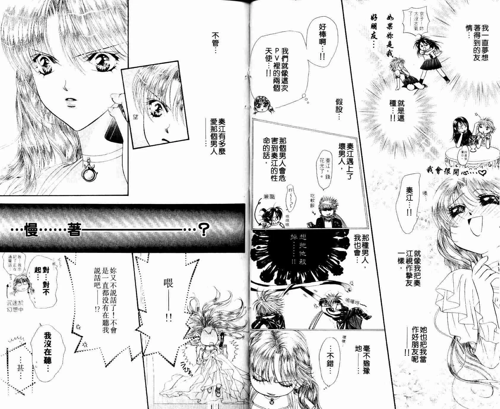 第8卷 第24页