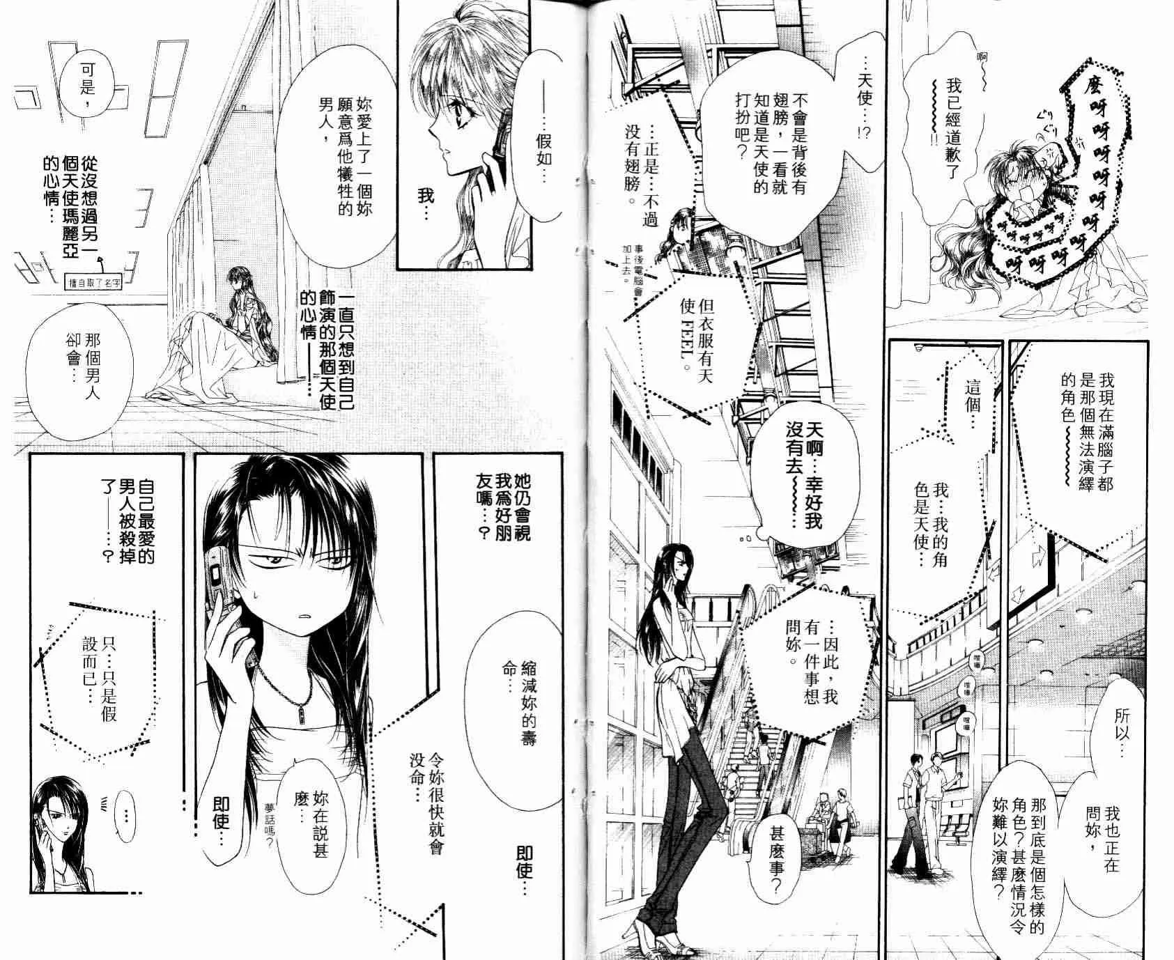 第8卷 第25页