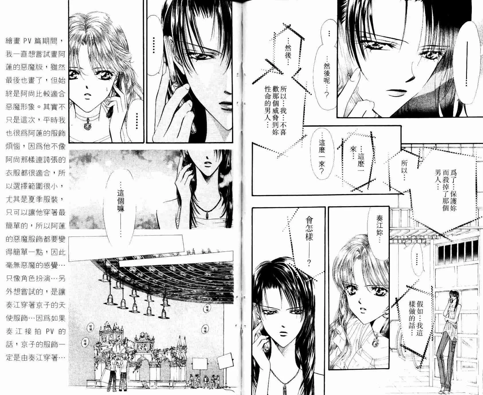 第8卷 第26页
